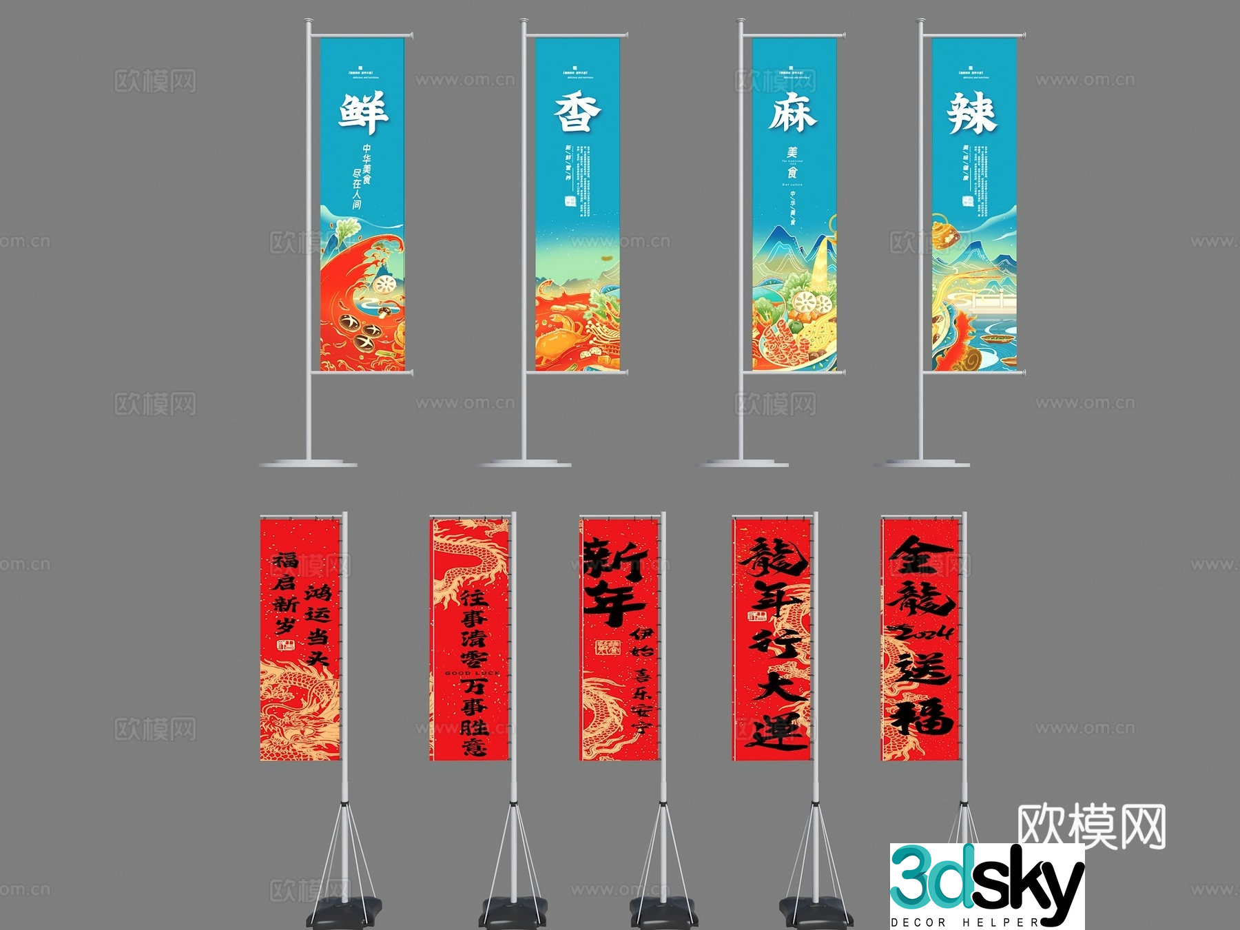 Billboard Road Flag Flag Flagpole Water Injection Road Flag Activity Road Flag Real Estate Road Flag Knife Flag 3D Model