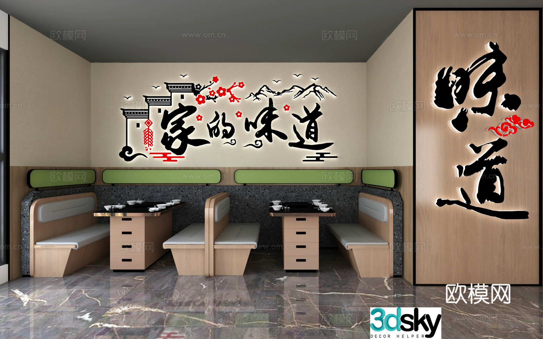 Chinese restaurant 3d model