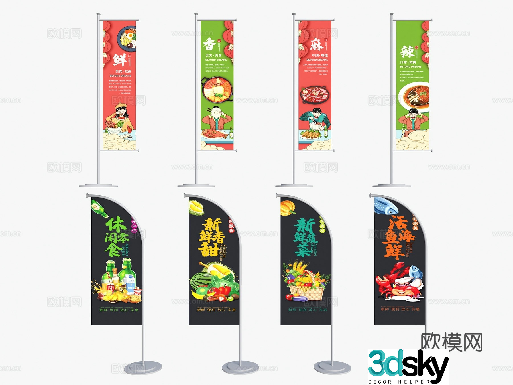 billboard road flag flag flagpole water injection road flag movable road flag 3d model