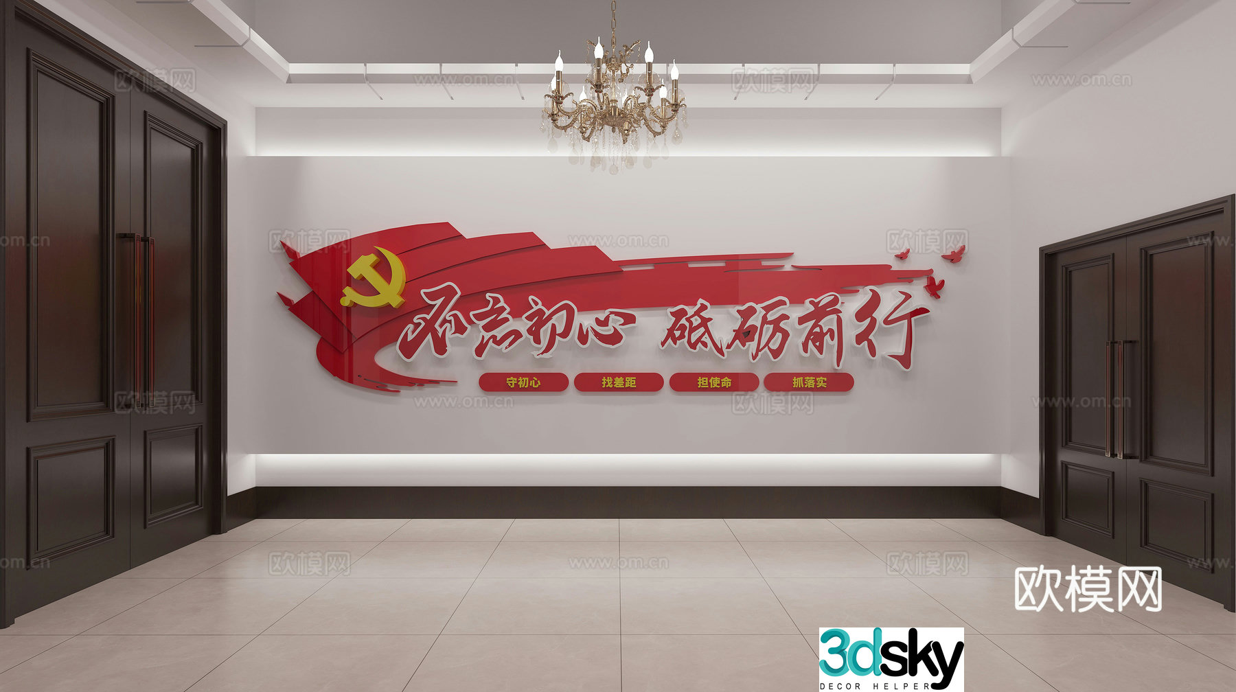 Front hall display wall red patriotic cultural wall 3D model