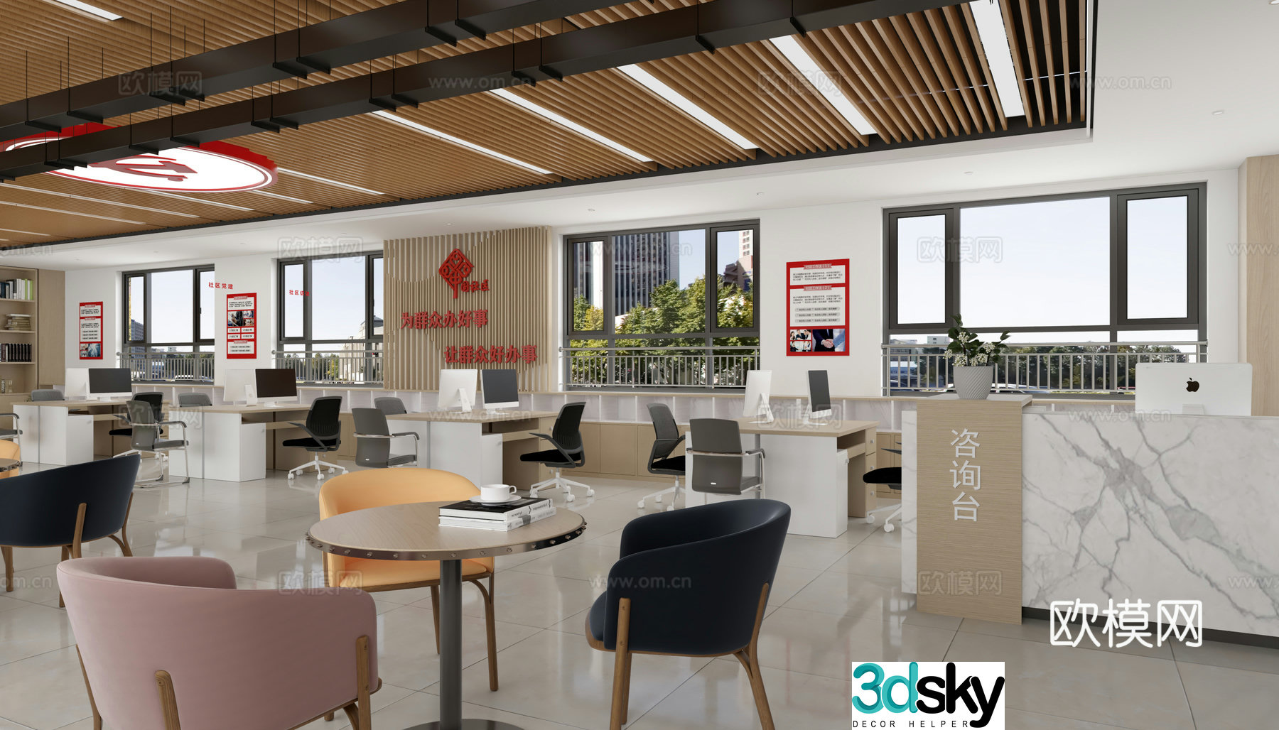 Party building community service center 3d model