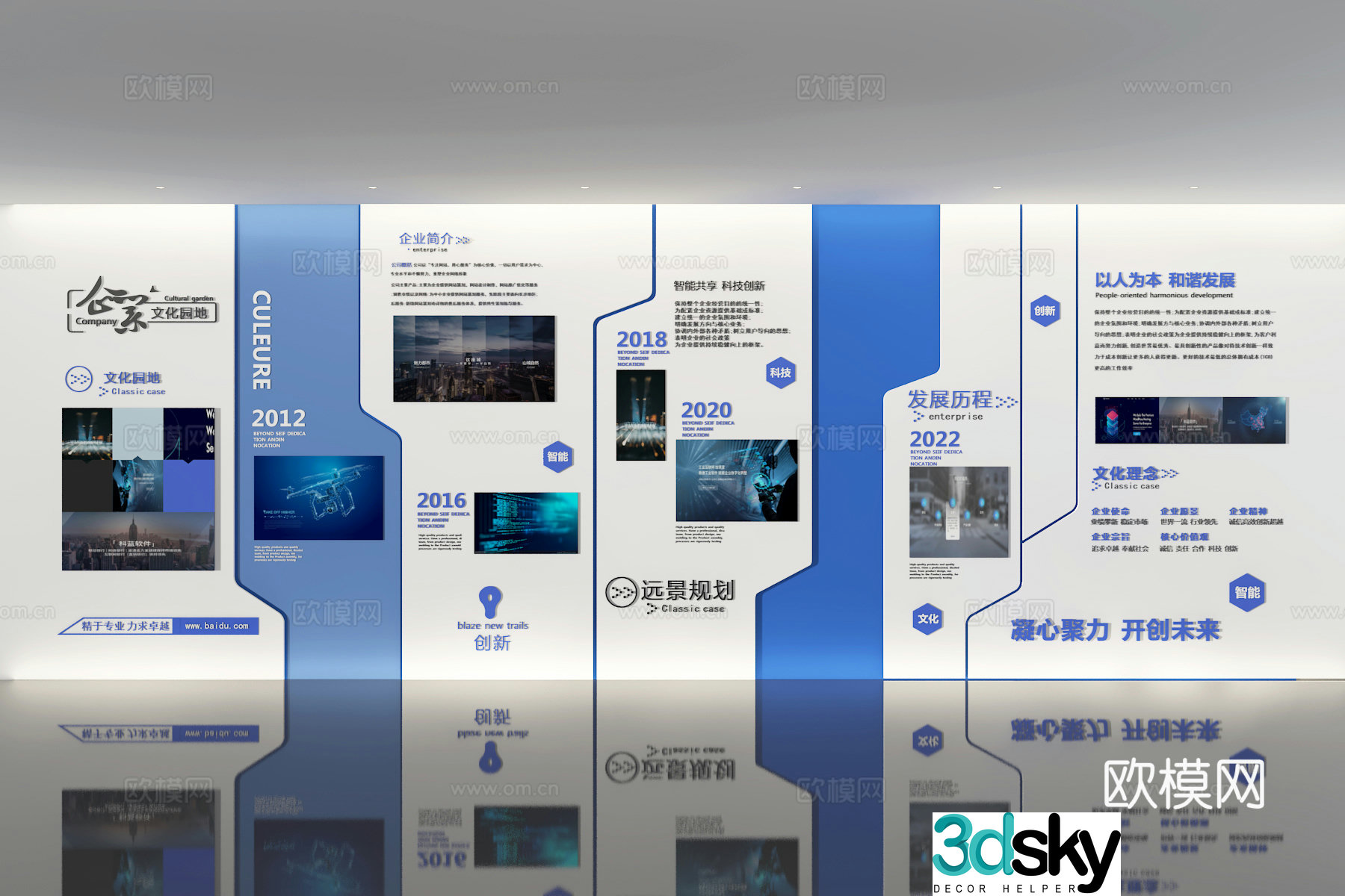Corporate presentation 3D model