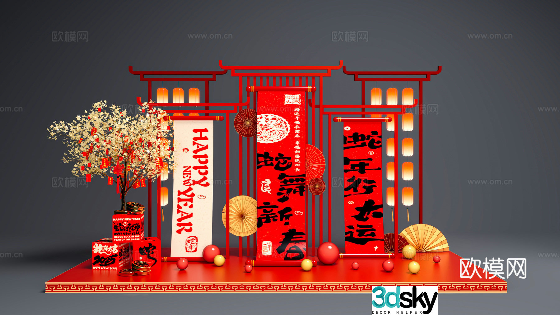 New Year’s beautiful display Year of the Snake’s beautiful display Spring Festival beautiful display 3D model
