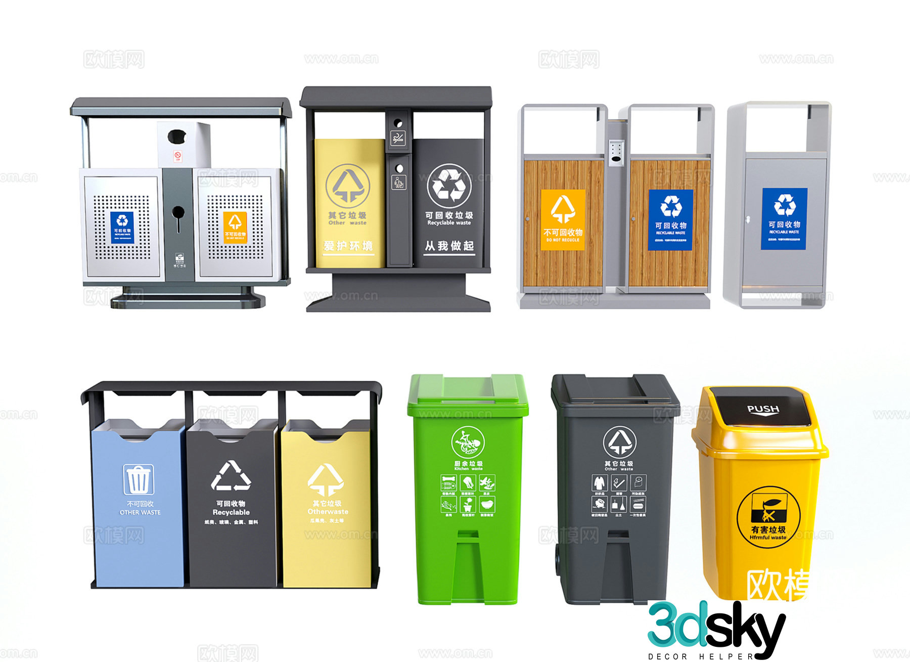 Modern public trash can trash can garbage classification trash can outdoor trash can 3d model