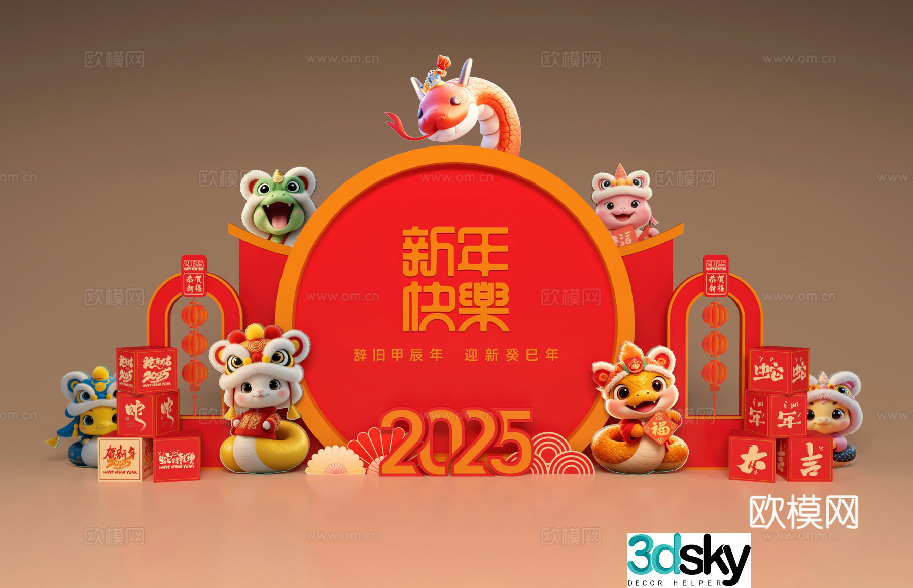 New Year’s Beautiful Chen Year of the Snake atmosphere layout New Year’s check-in group photo points Spring Festival’s Beautiful Chen 3D model