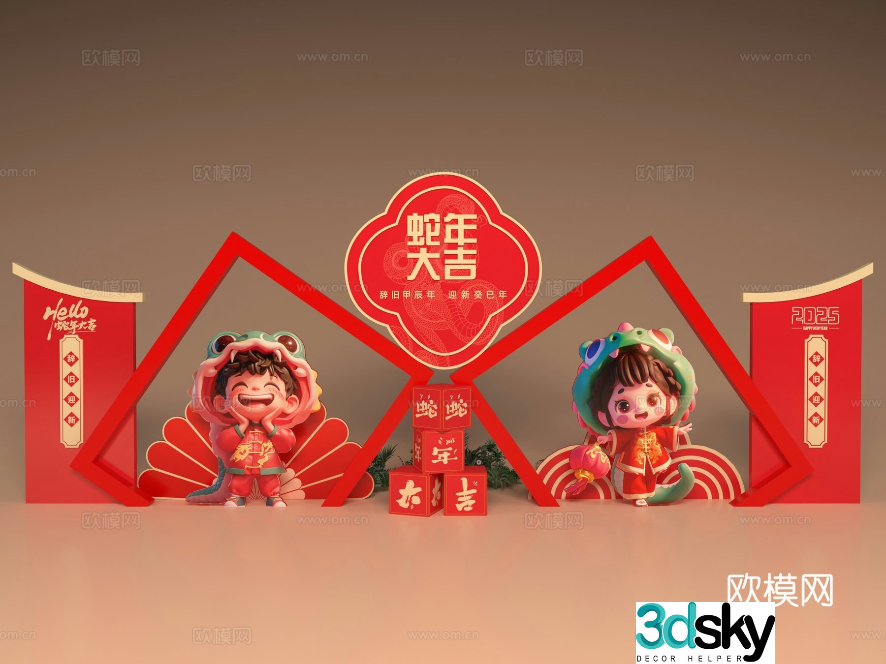 New Year’s beautiful display Year of Snake atmosphere layout New Year’s check-in photo spot Spring Festival beautiful display 3D model