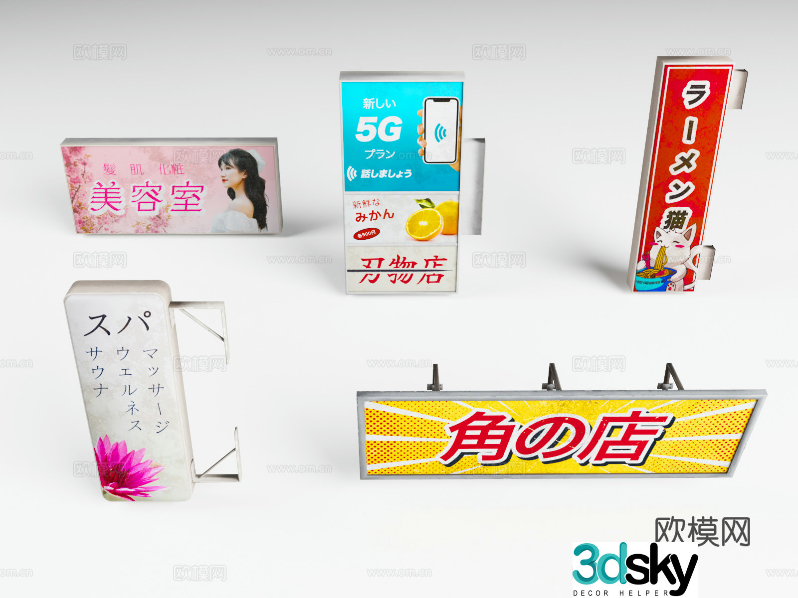 Shop sign street billboard shop sign 3d model