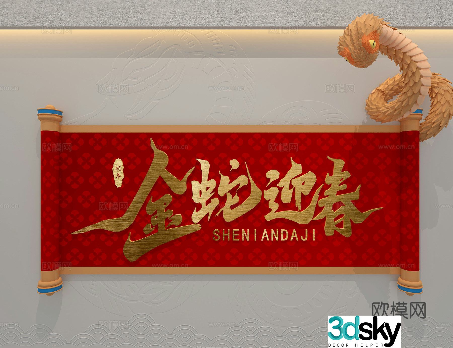 Year of the Snake plaque wall decoration 3d model