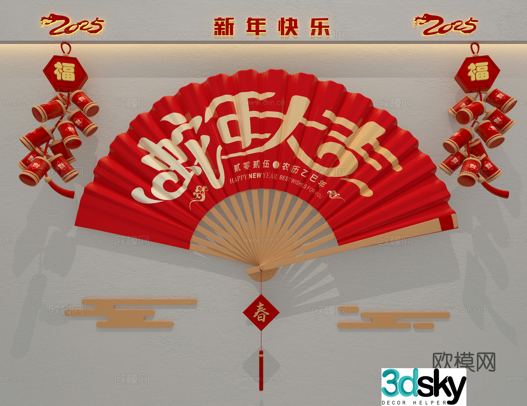 Year of the Snake Wall Decoration New Year Elements Folding Fan Silhouette 3D Model