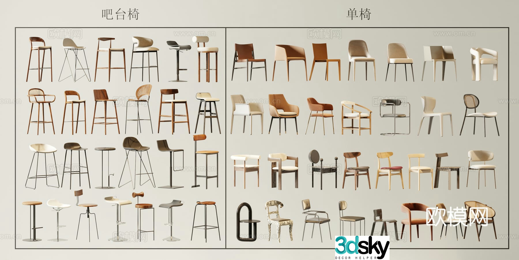 Modern bar chair single chair dining chair 3d model