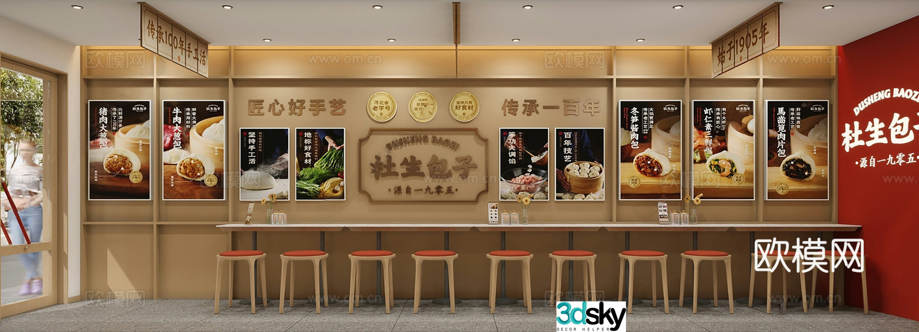 Modern fast food restaurant bun shop 3d model