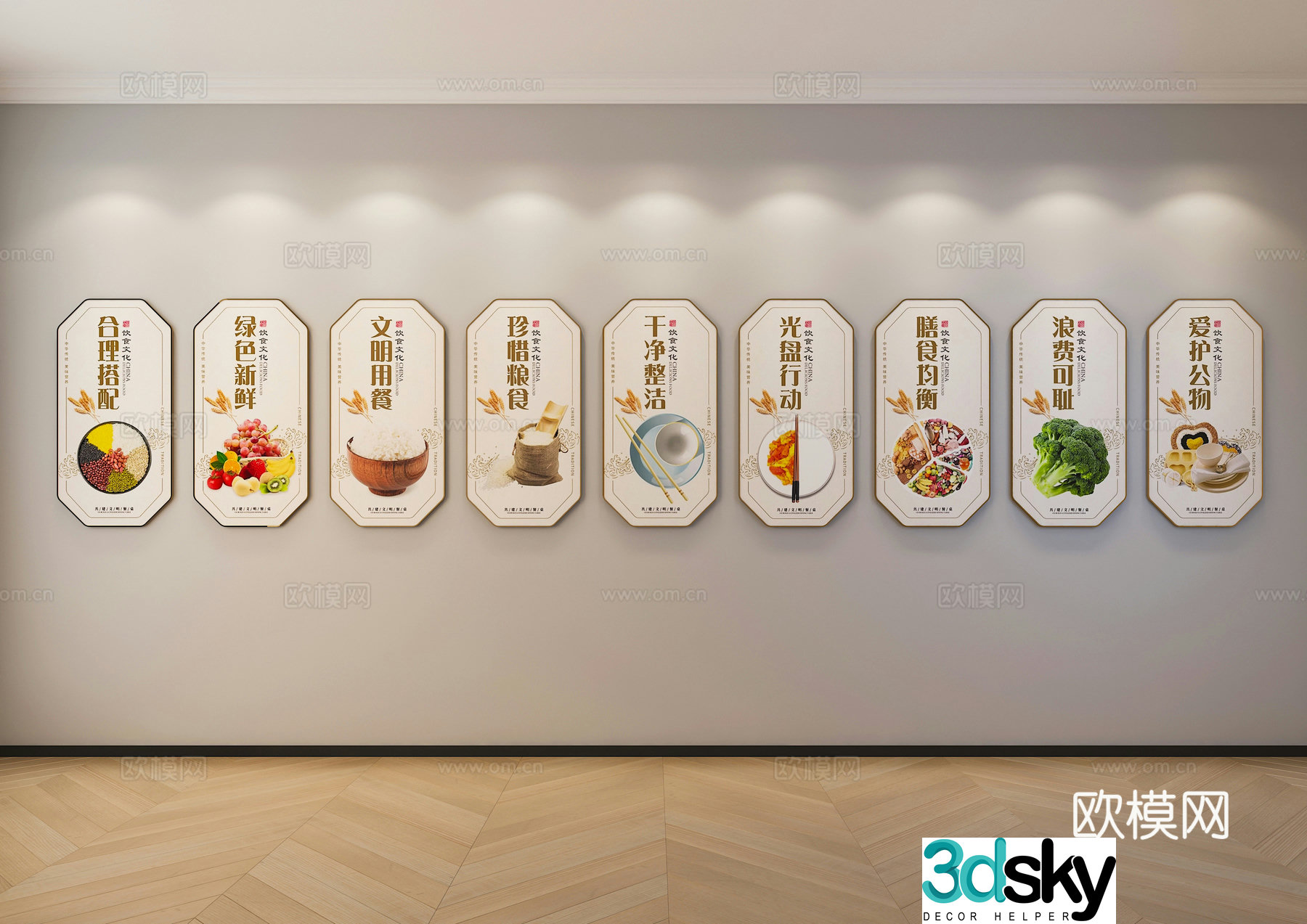 Canteen Culture Wall Catering Culture Wall Canteen Decoration Painting 3D Model