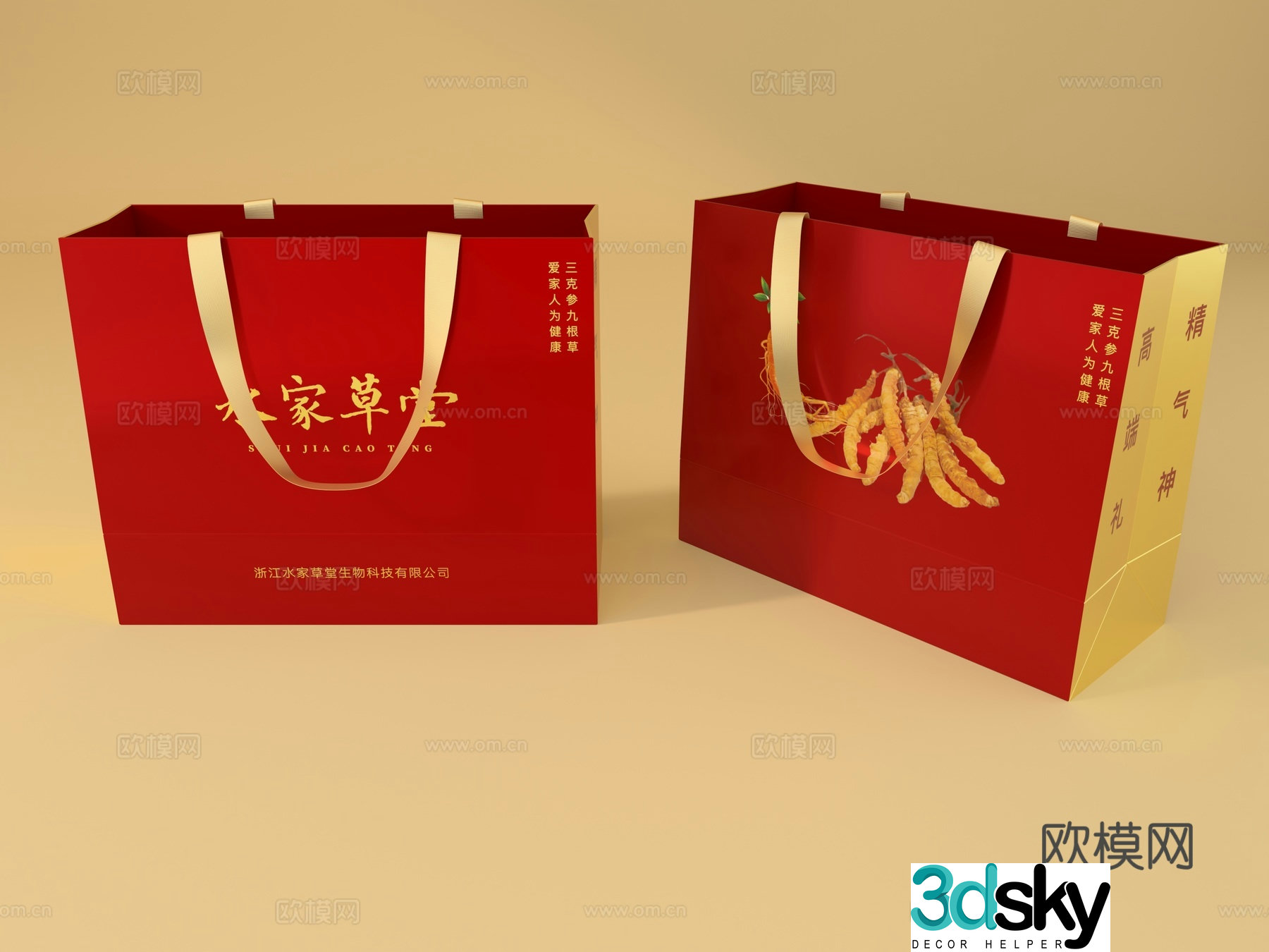 Gift box handbag 3d model