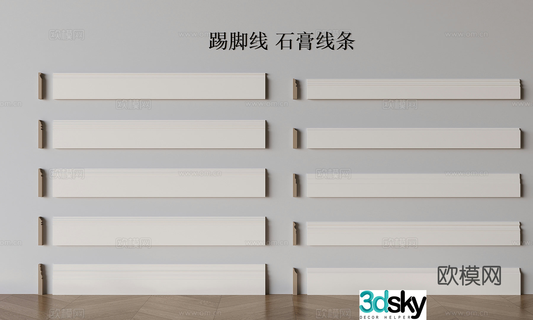 Plaster lines skirting 3d model