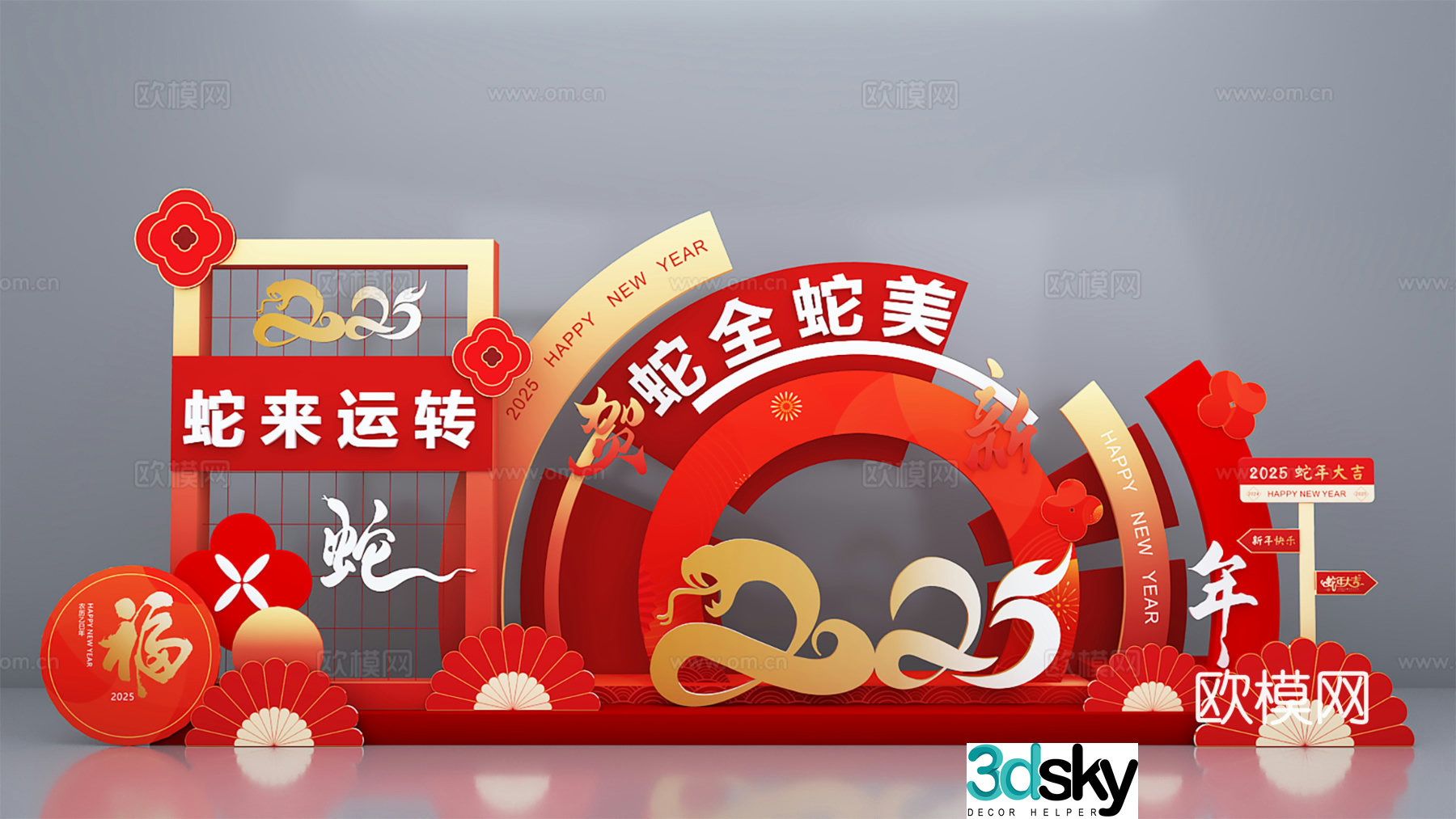 New Year Beauty Display New Year Beauty Display Year of the Snake Beauty Display 3D model