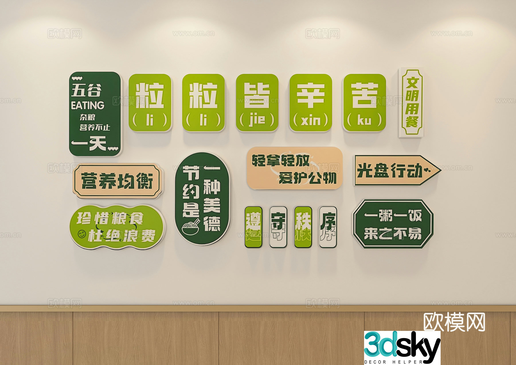 Canteen decoration painting Canteen photo wall Canteen poster 3D model