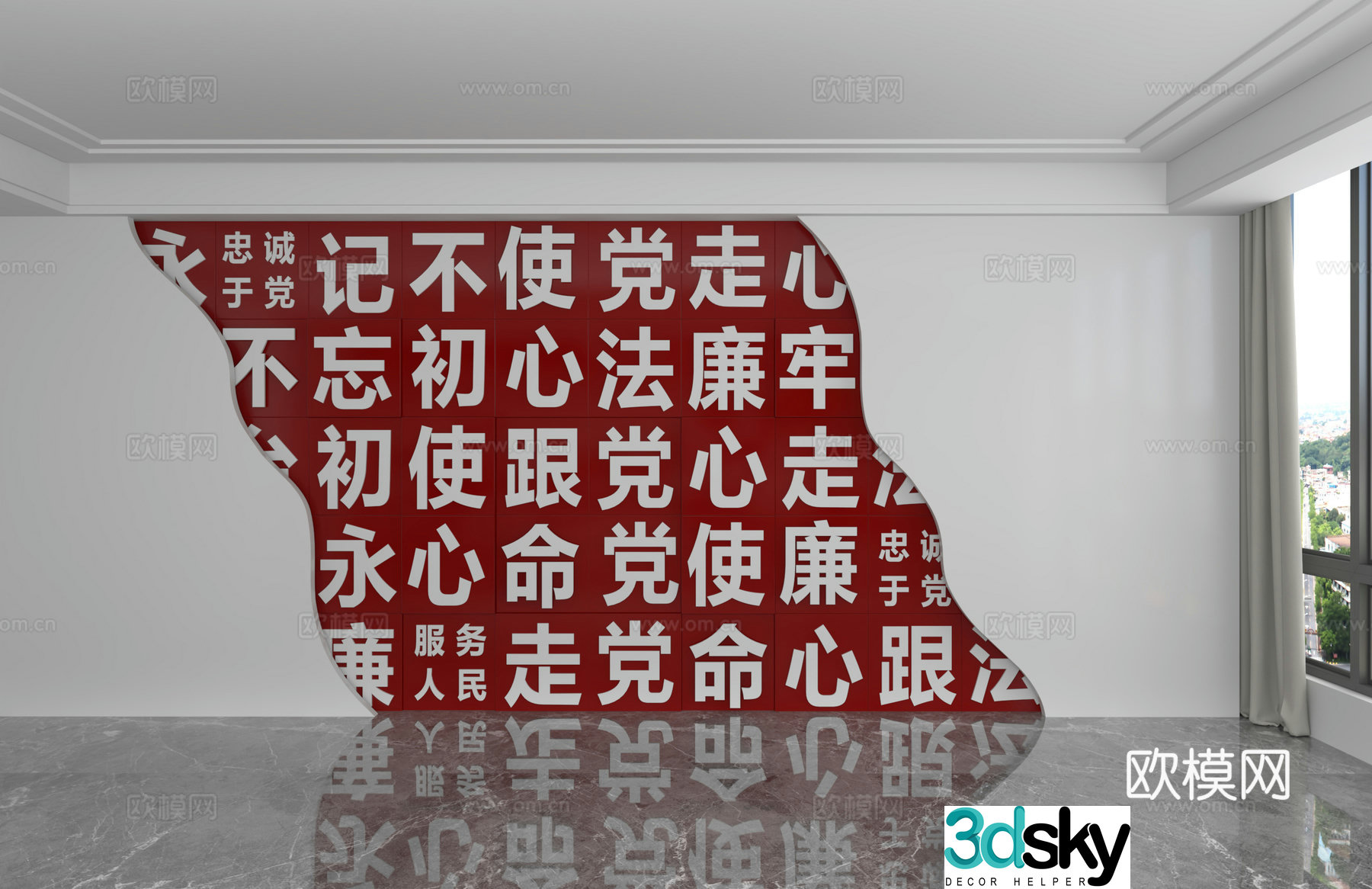 3D model of modern party and government background wall