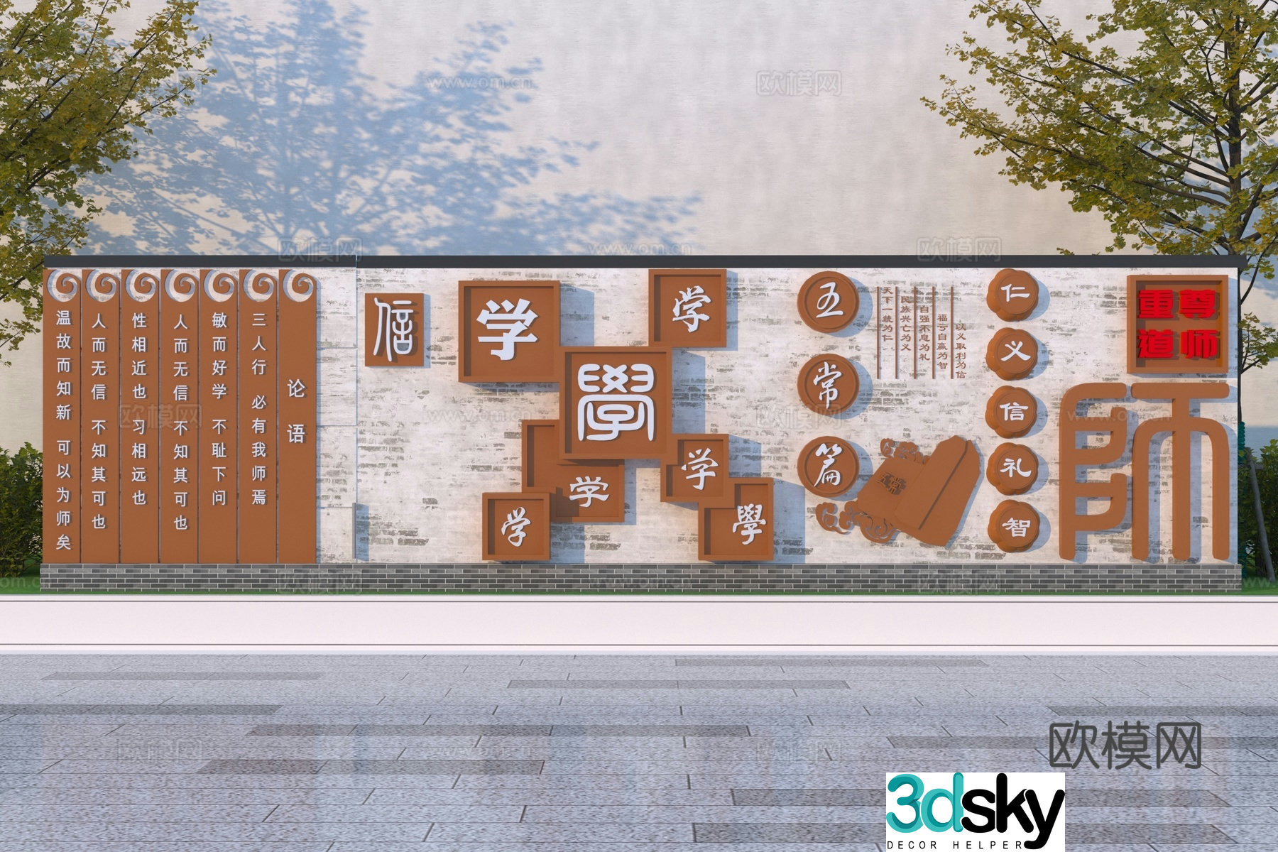 Chinese style landscape wall campus wall 3d model