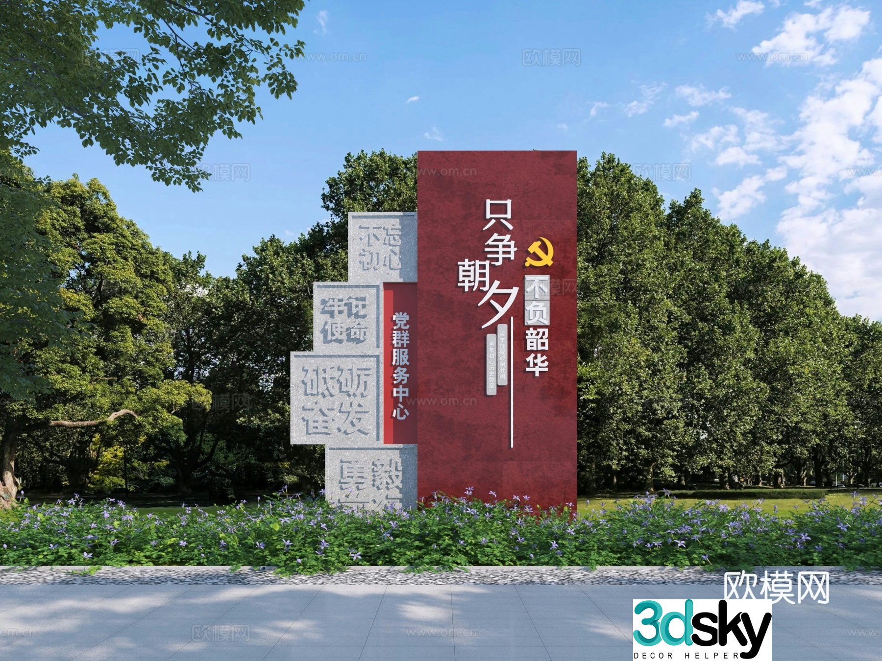 New Chinese style sculpture sketch 3D model of the sculpture of the Party and Mass Service Center