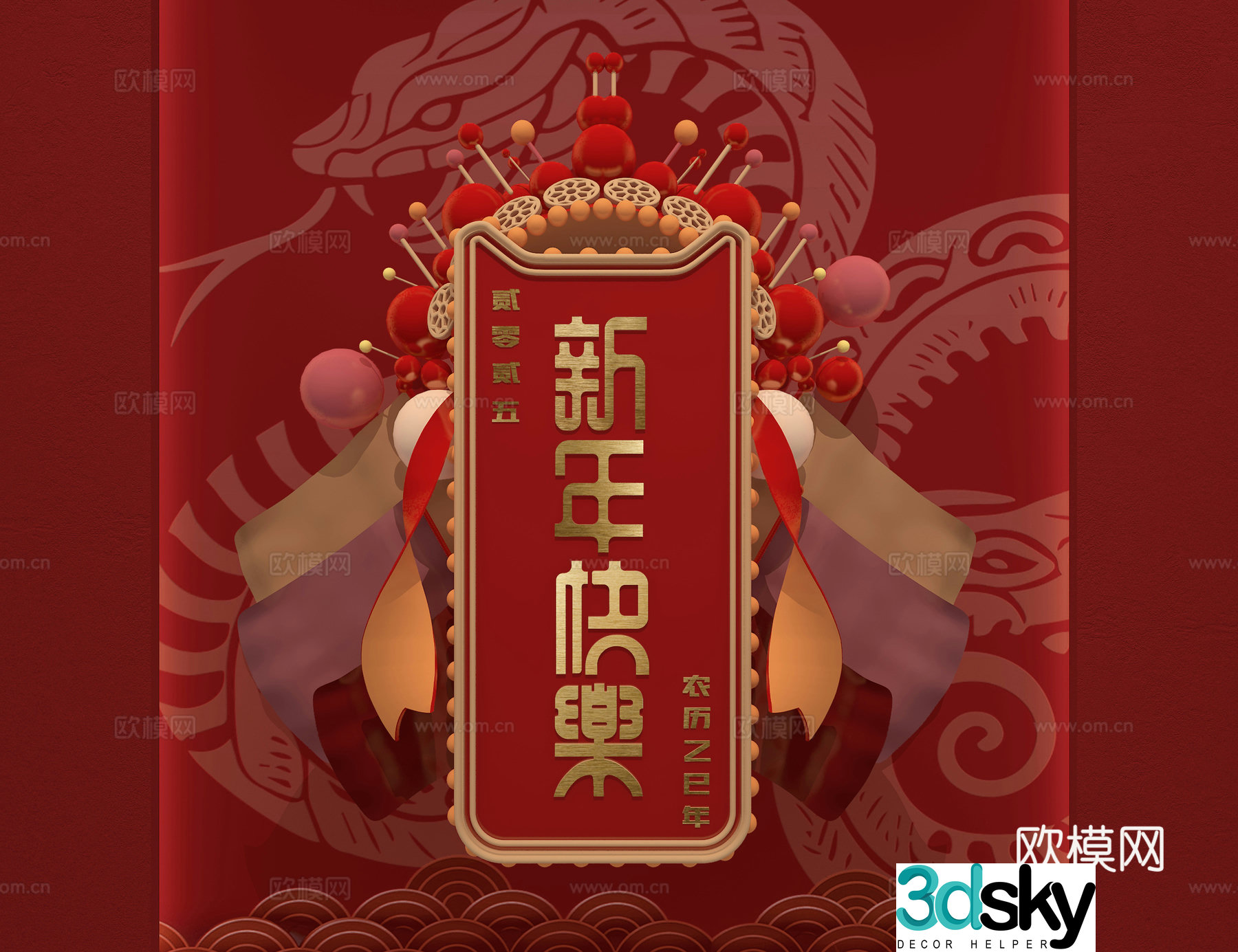 National trend wall decoration New Year hanging decoration 3D model