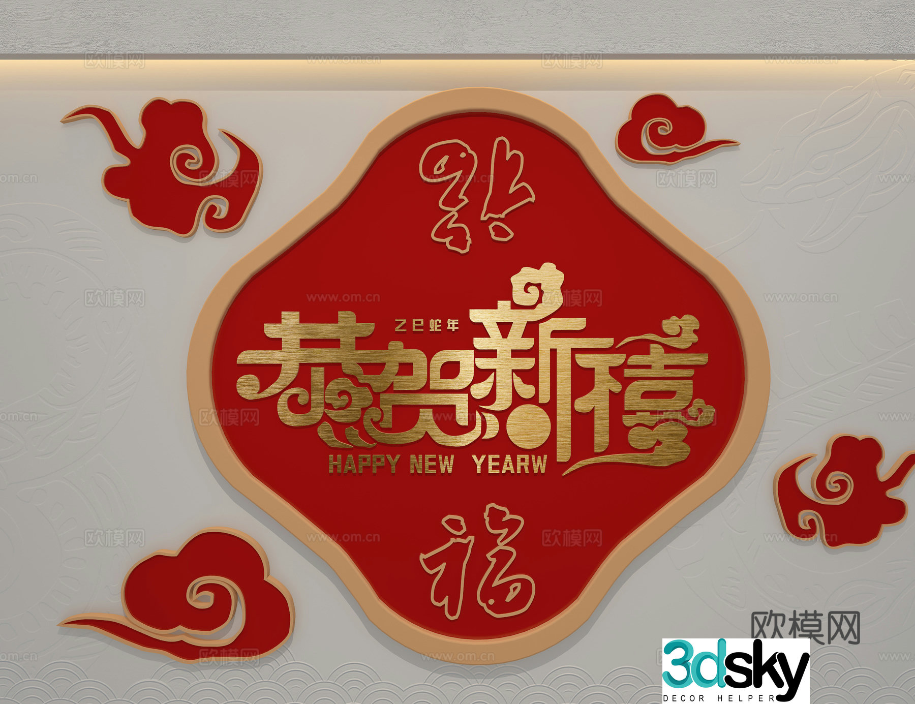New Year wall decorations national trend hanging decorations 3d model