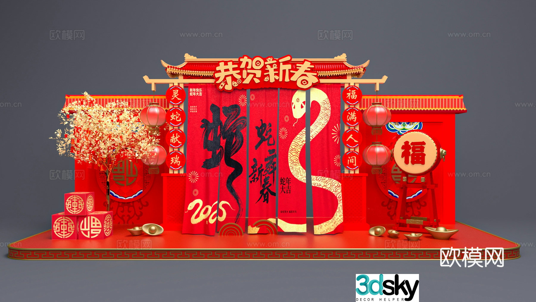 New Year’s beautiful display Year of the Snake’s beautiful display Spring Festival beautiful display 3D model