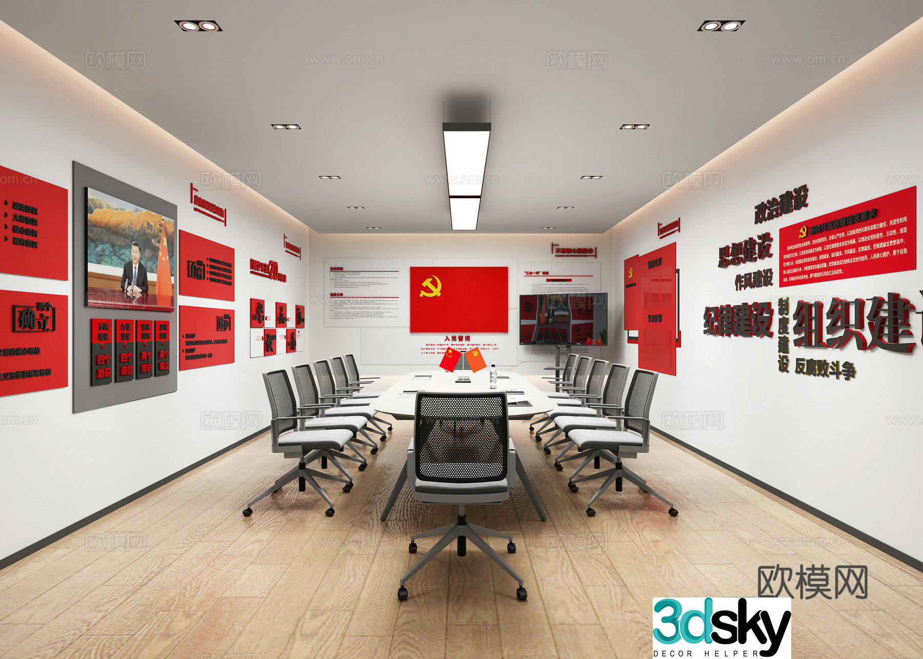 Party building conference room 3d model