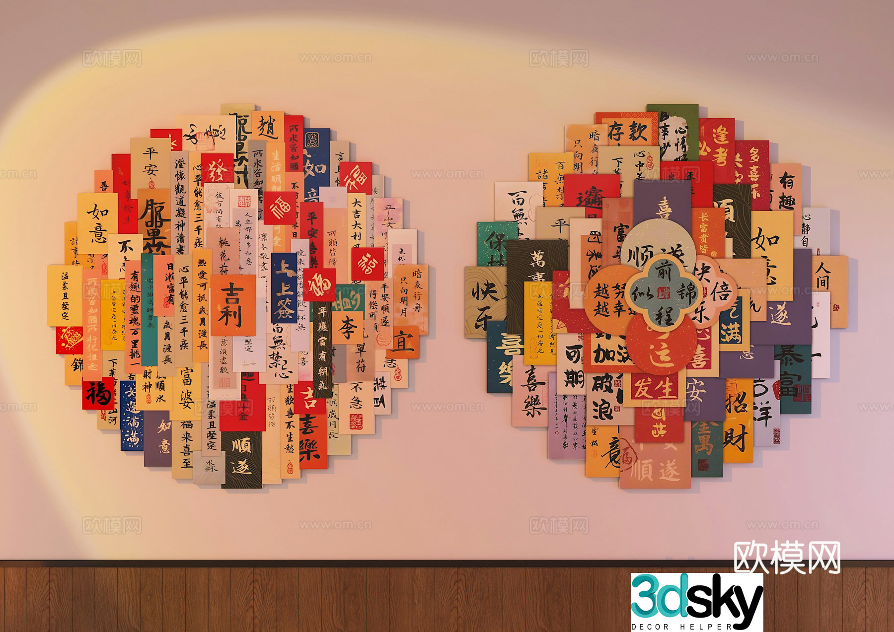 Modern internet celebrity check-in wall hot pot restaurant check-in wall catering display 3D model