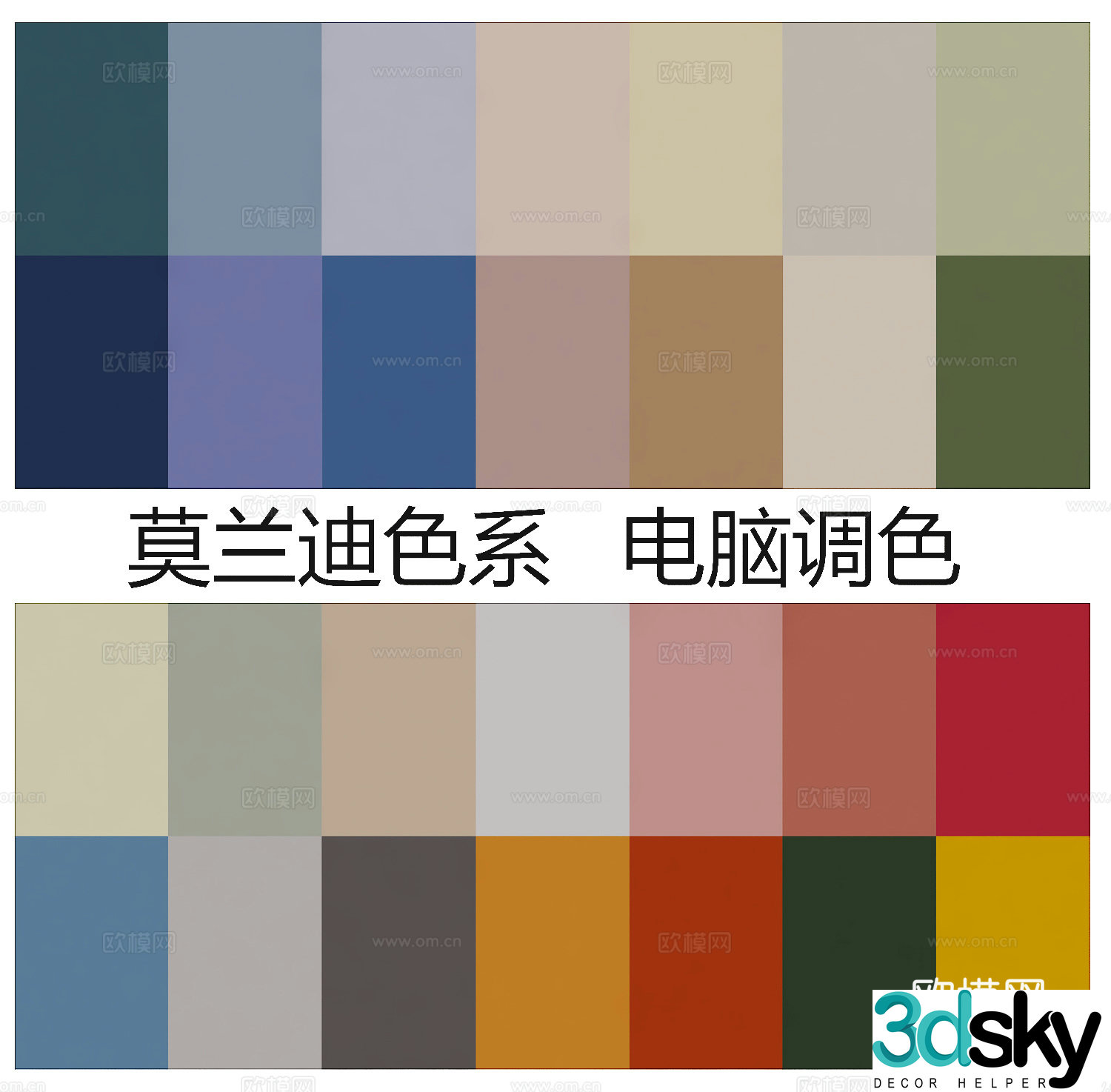 Modern color palette color card 3d model