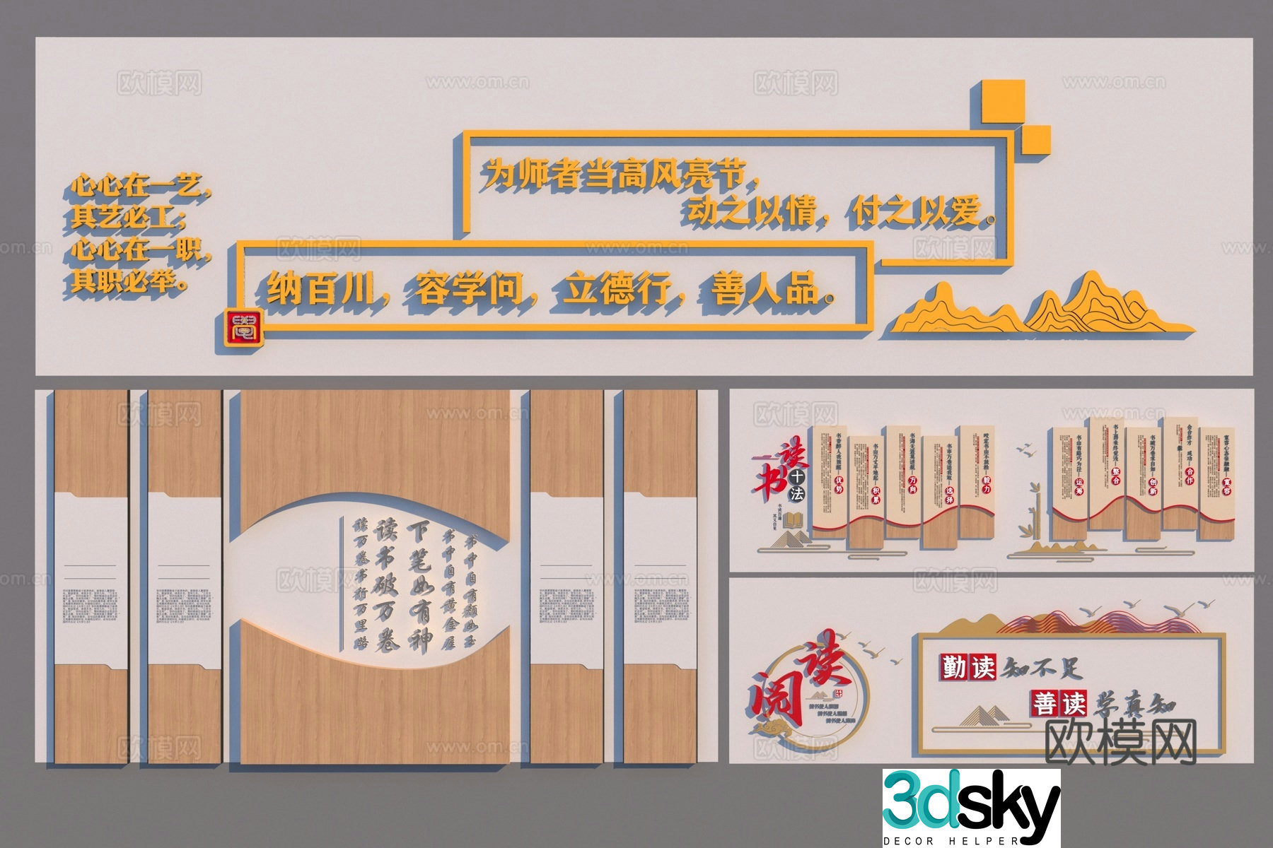 Campus cultural wall background wall 3D model