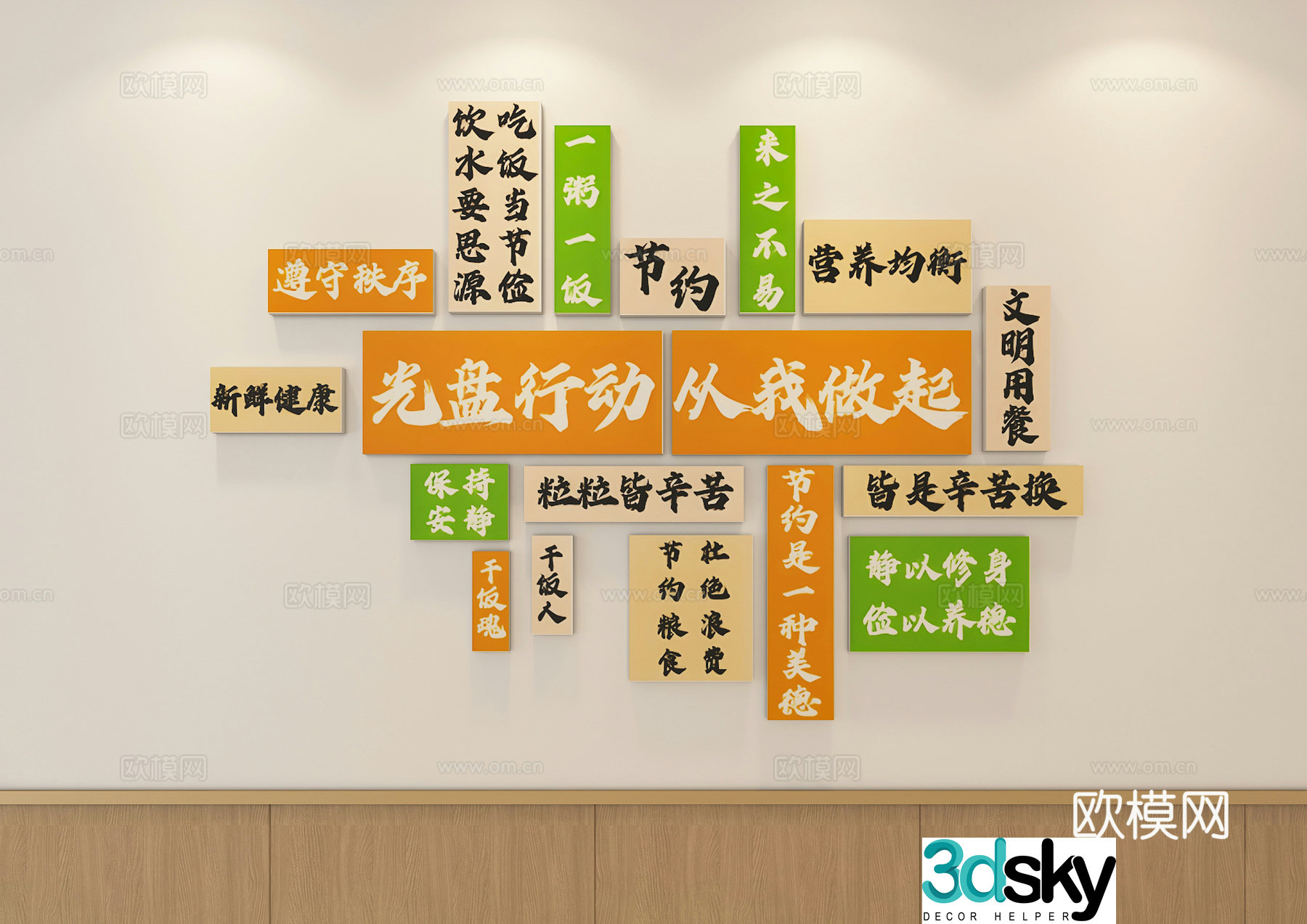 Canteen cultural wall catering cultural wall canteen check-in wall 3D model