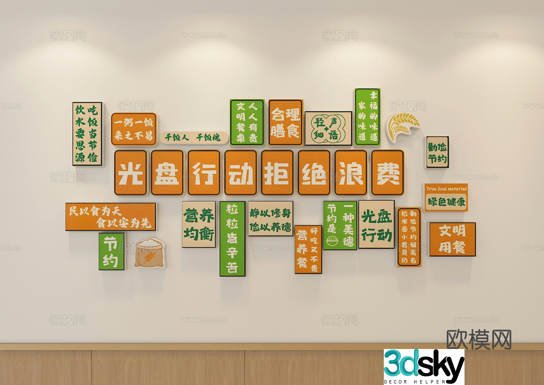 Canteen cultural wall catering cultural wall canteen check-in wall 3D model