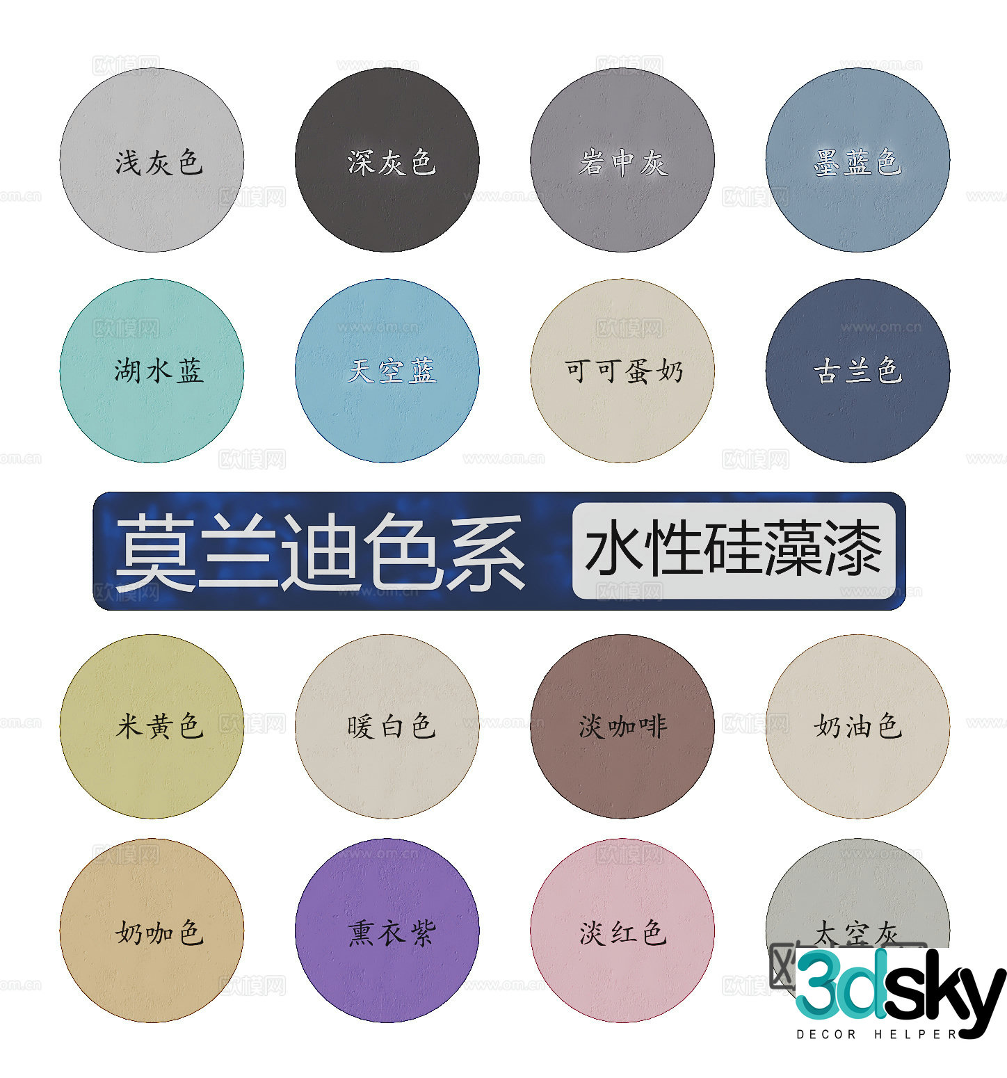 Diatom mud paint color card palette 3d model