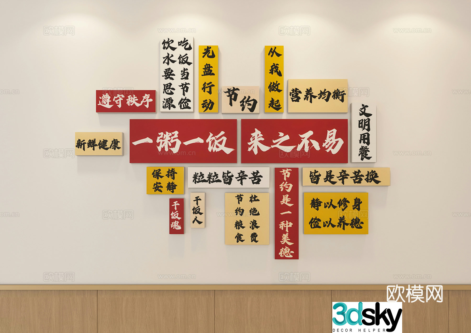 Canteen cultural wall catering cultural wall canteen check-in wall 3D model
