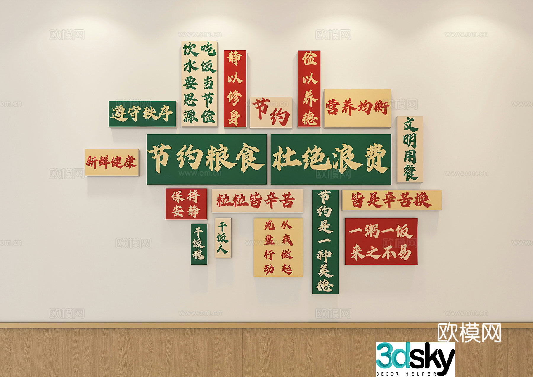 Canteen cultural wall catering cultural wall canteen check-in wall 3D model