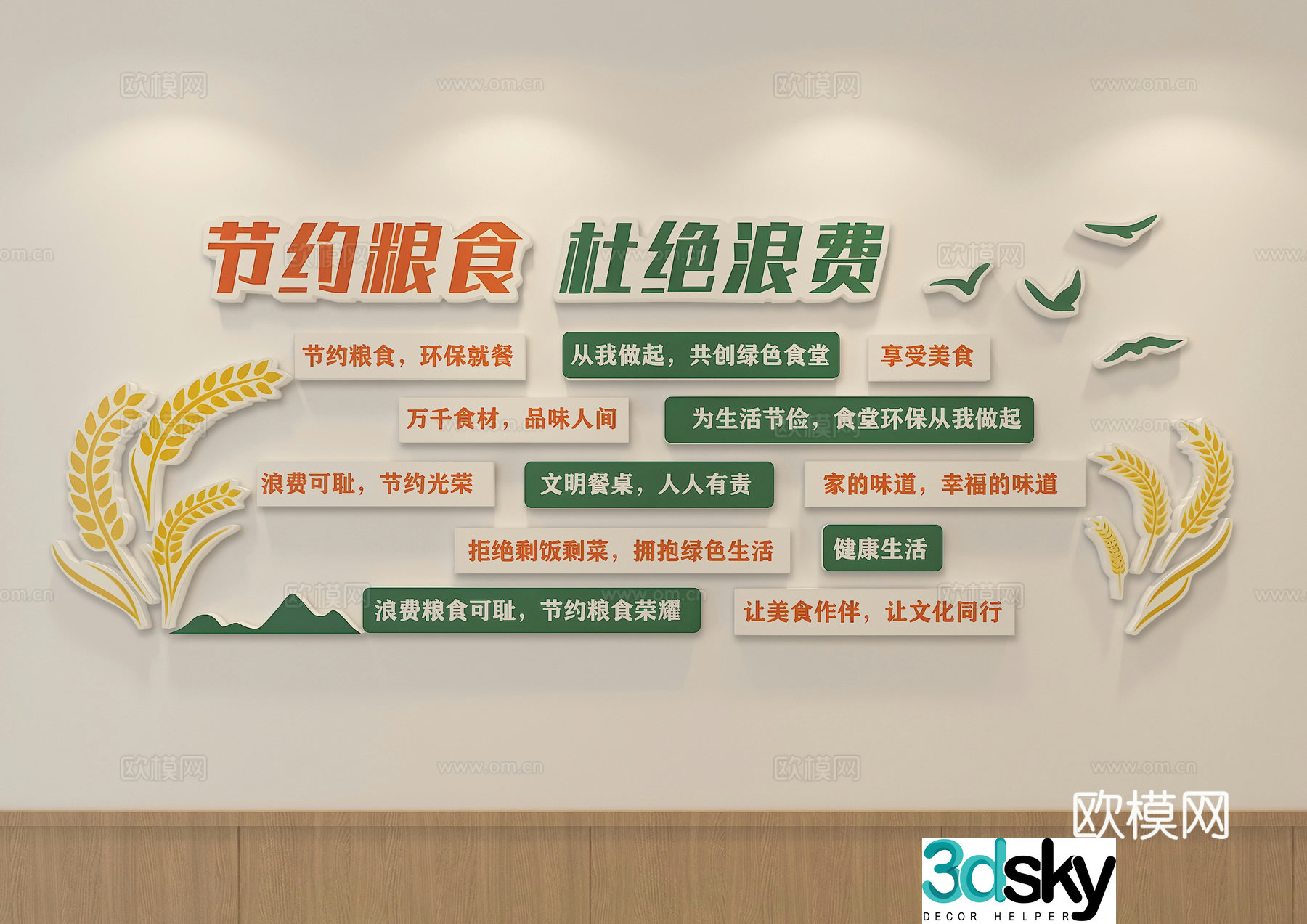 Canteen decorative painting canteen photo wall dining check-in wall 3D model