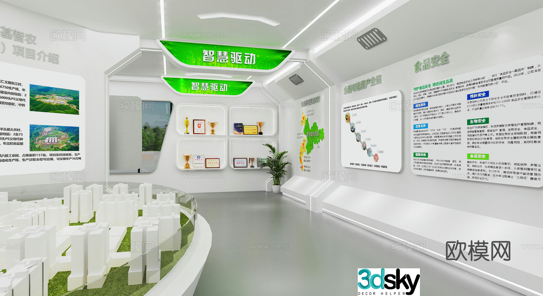 Enterprise Exhibition Hall Technology Exhibition Hall 3D Model