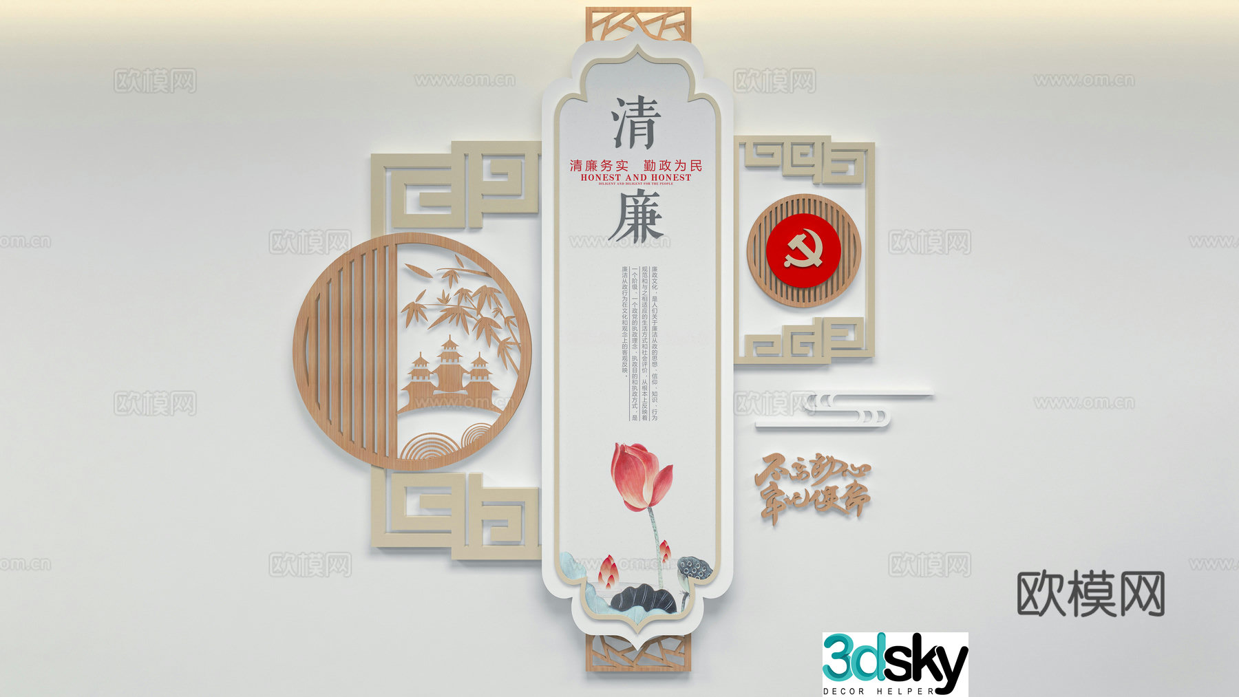 Party building cultural wall publicity wall publicity board 3D model