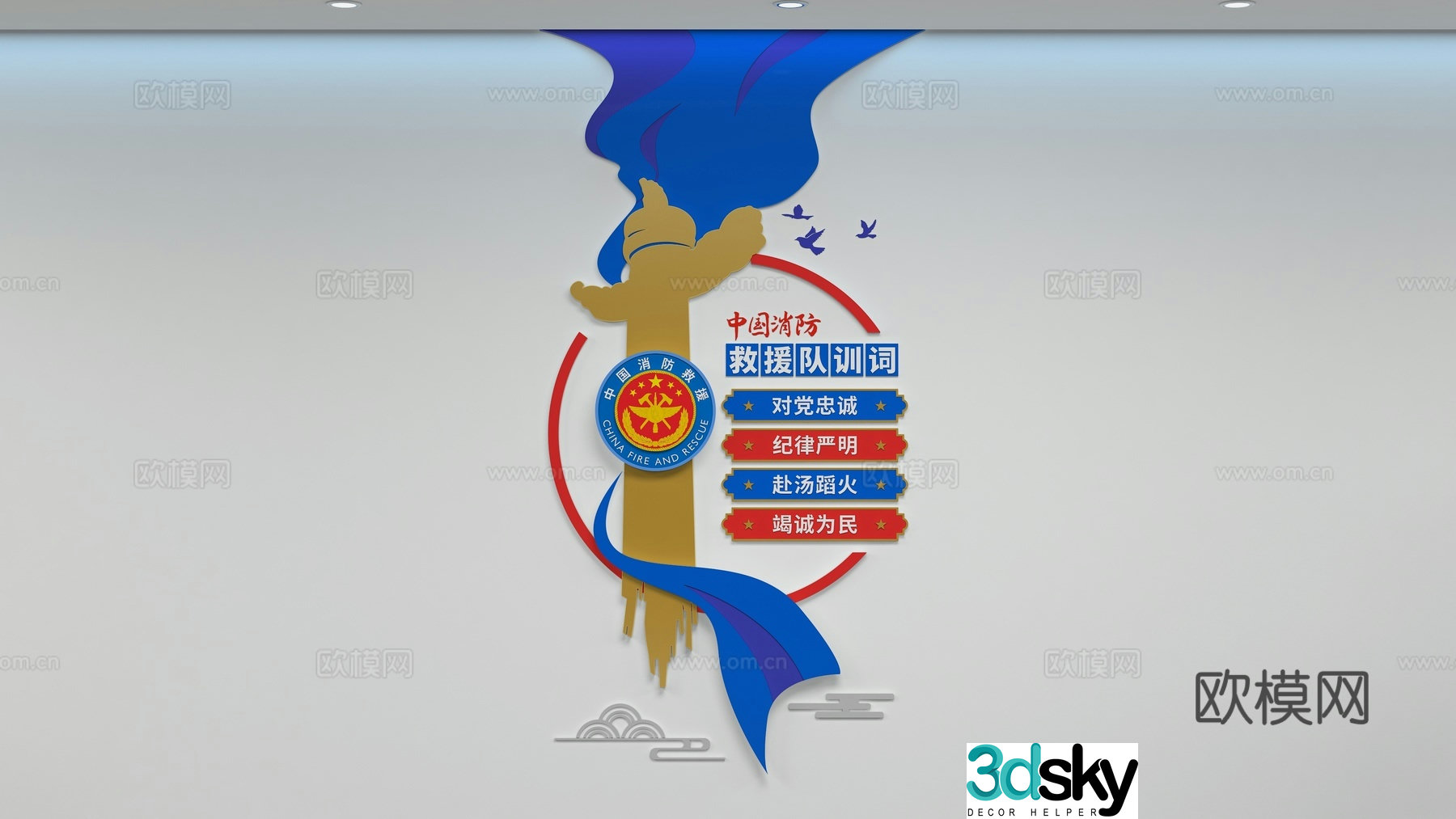 Fire culture wall publicity wall publicity board 3D model