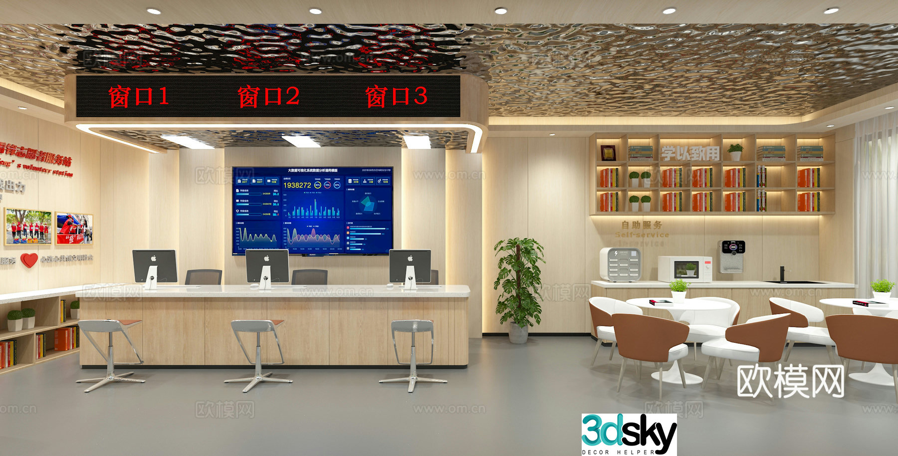 Service Center Love Station 3D model