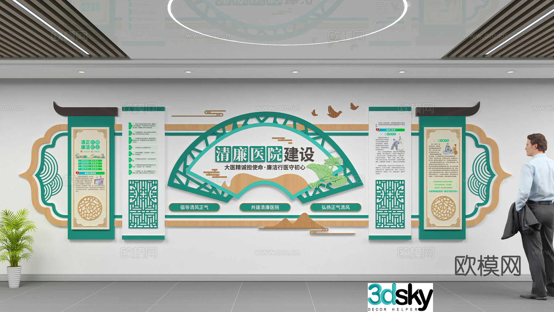 Hospital cultural wall clean wall promotional wall 3D model