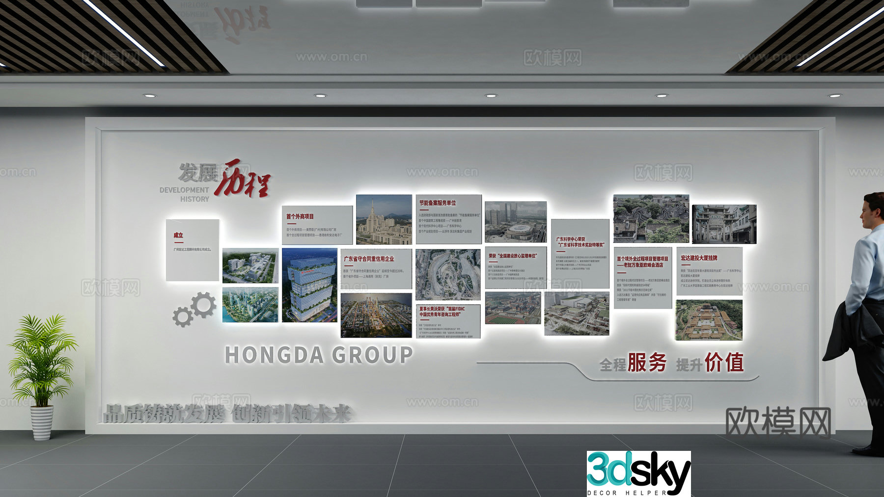 Corporate culture wall corporate development history 3D model