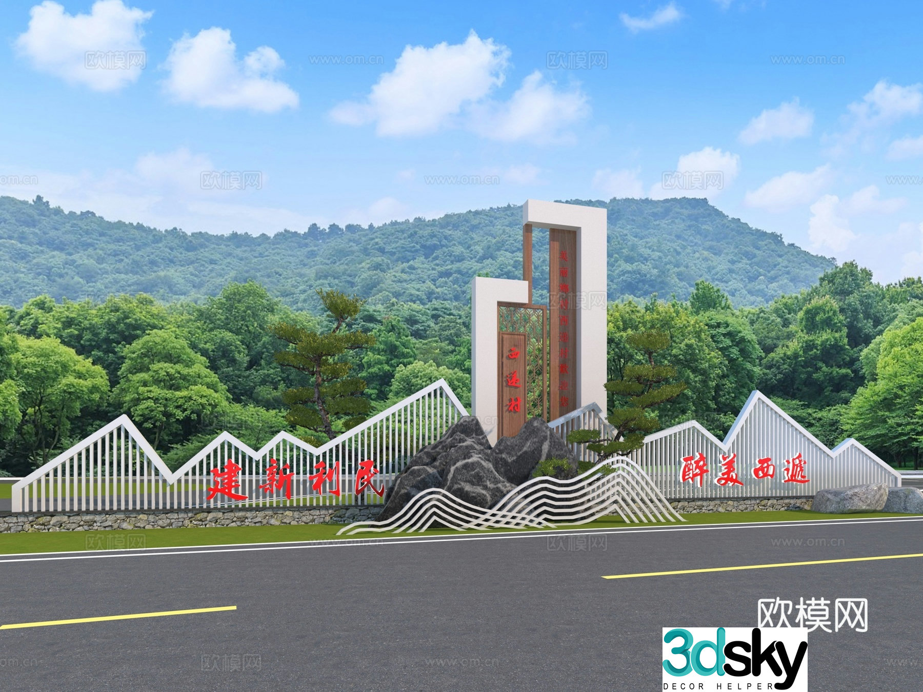 Village entrance gate landscape wall sign 3d model
