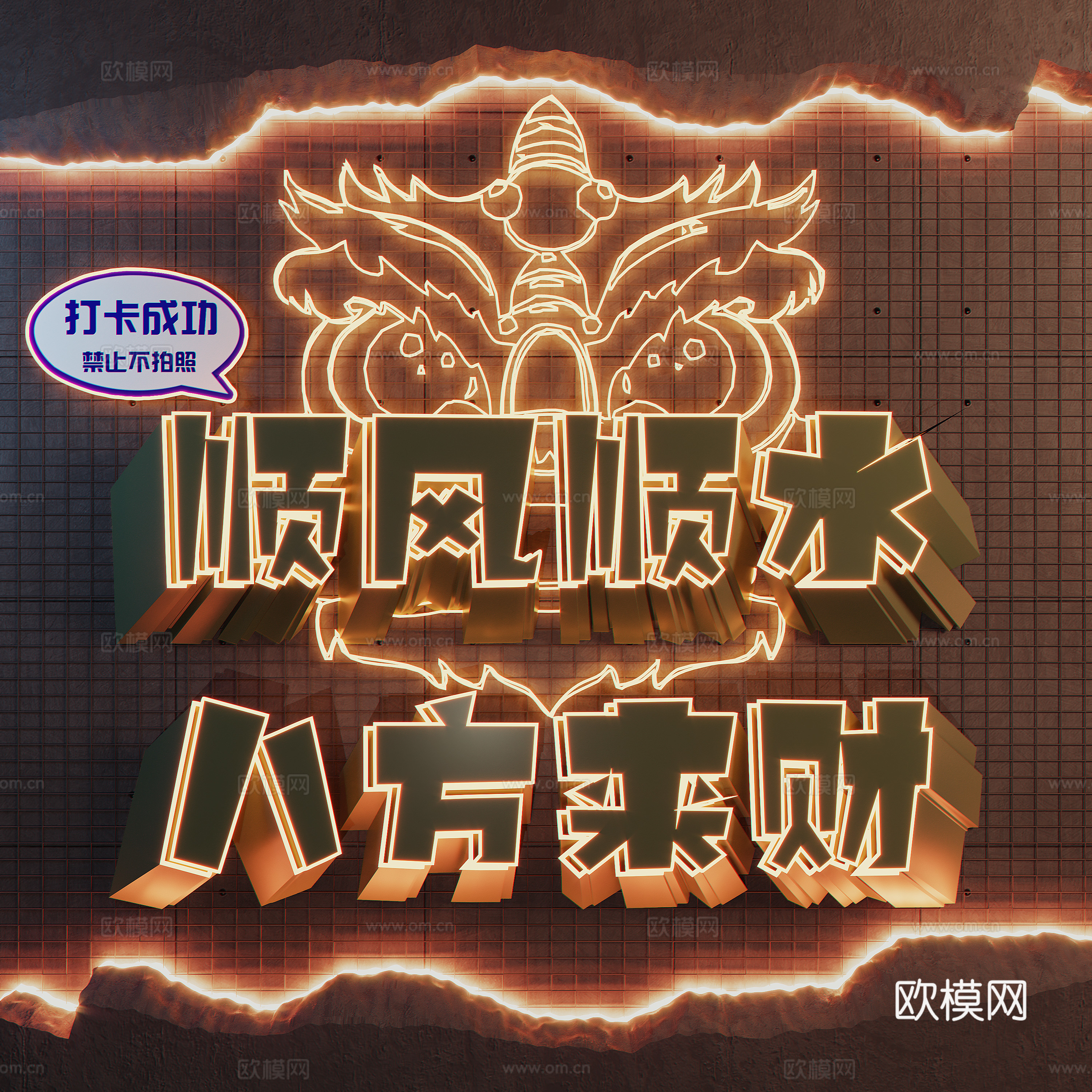 National trend neon lights luminous characters decorative lights 3d model