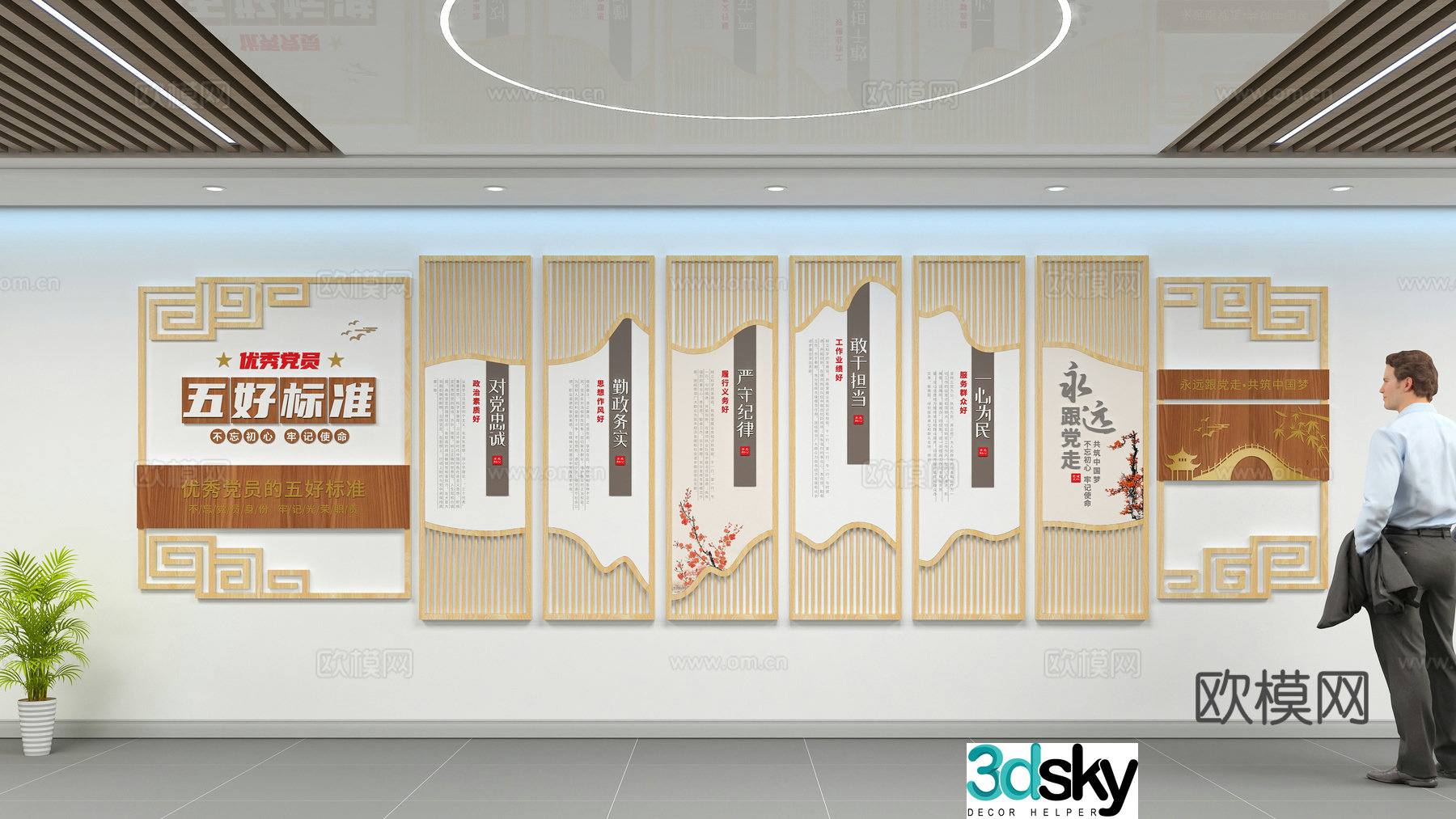 Party building cultural wall publicity wall publicity board 3D model