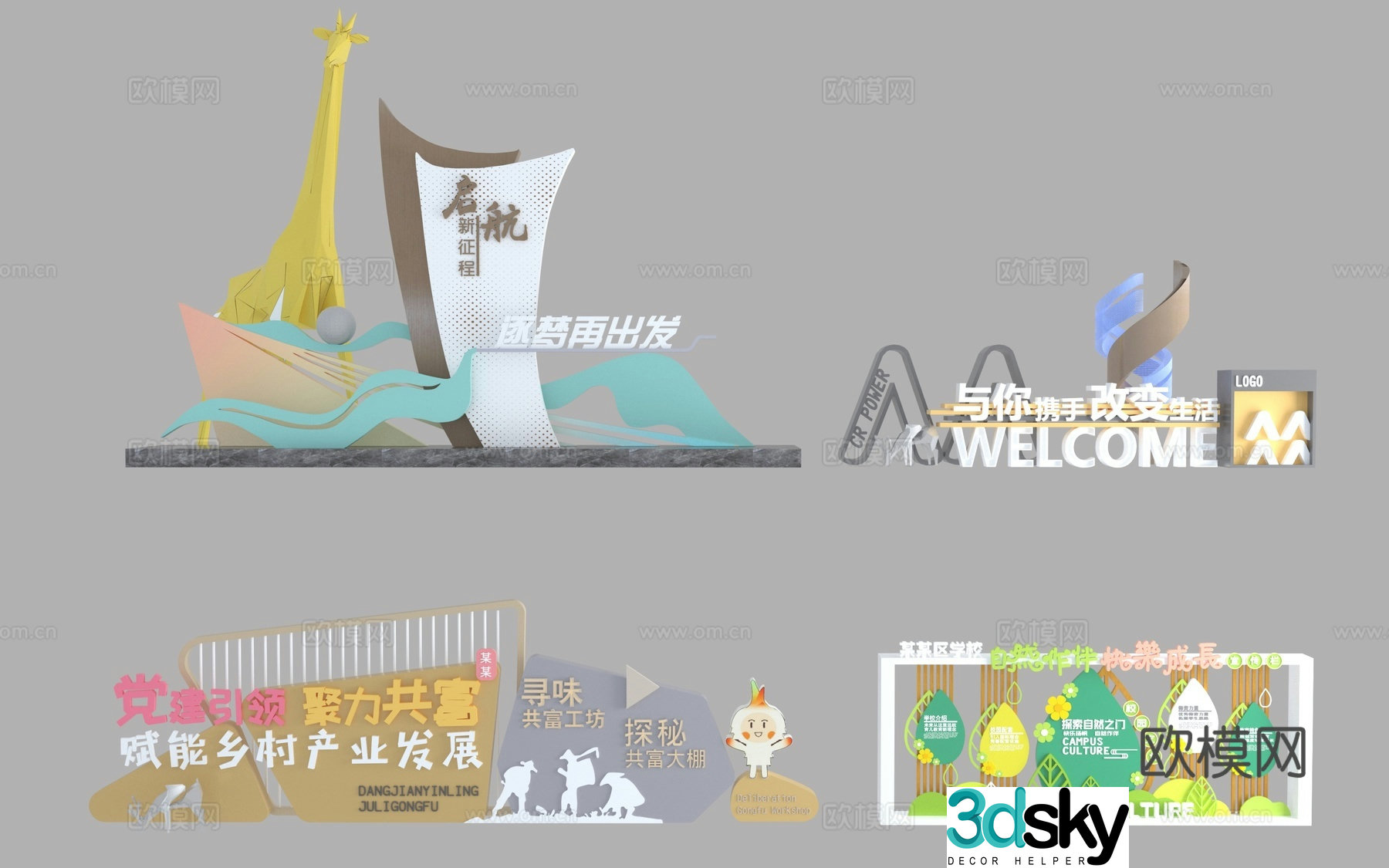 Landscape sculpture urban sculpture 3d model