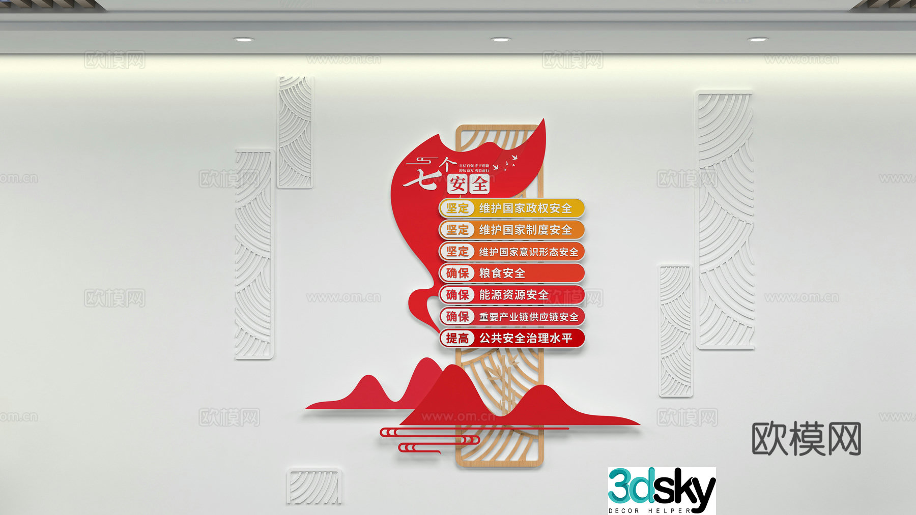 Party building cultural wall 3D model
