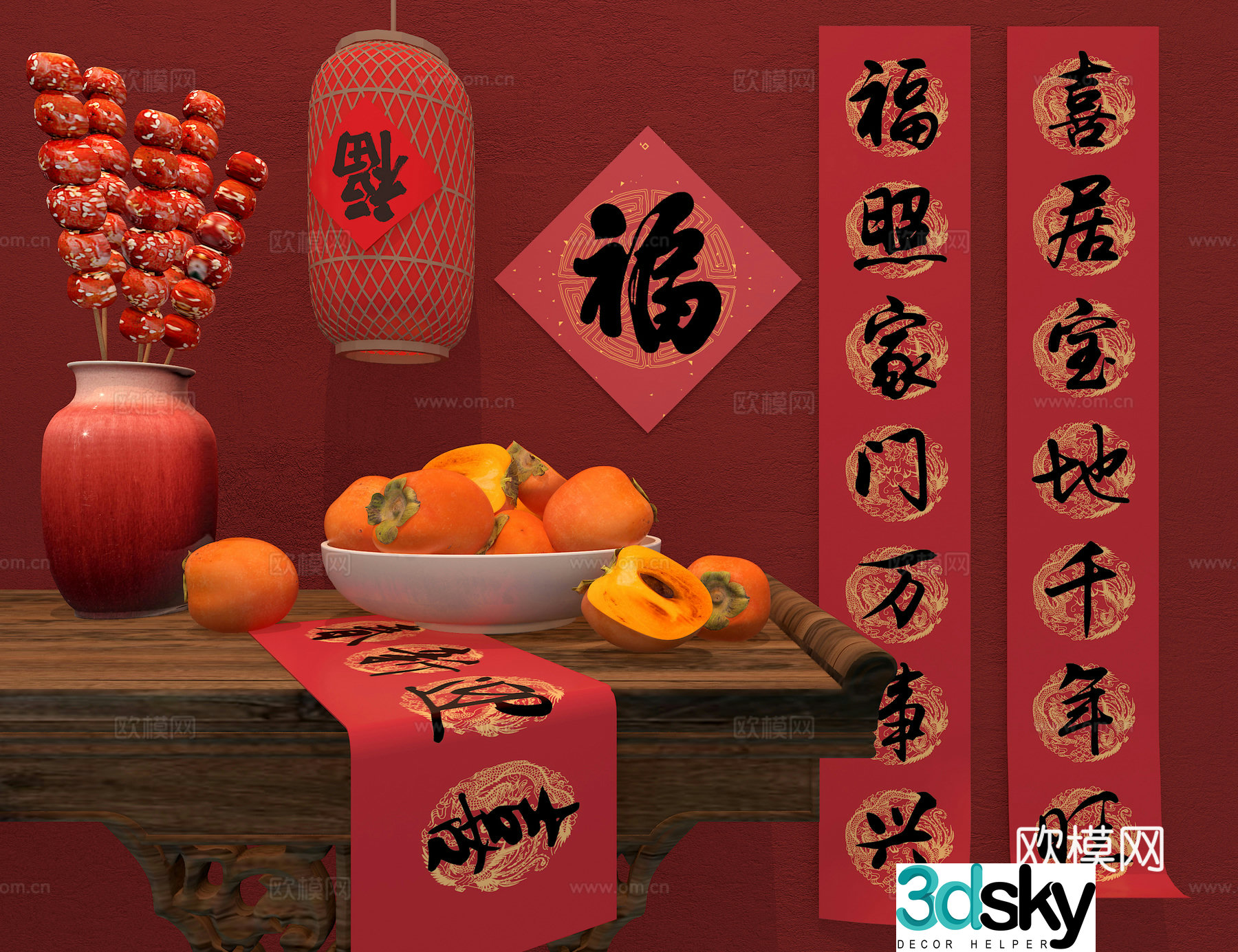 Couplet Spring Festival couplet wall decoration 3D model