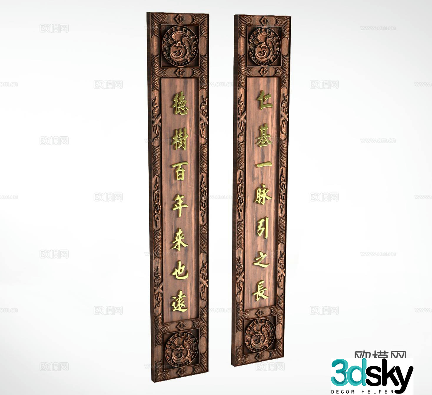 Chinese style couplet plaque pendant wood carving 3D model