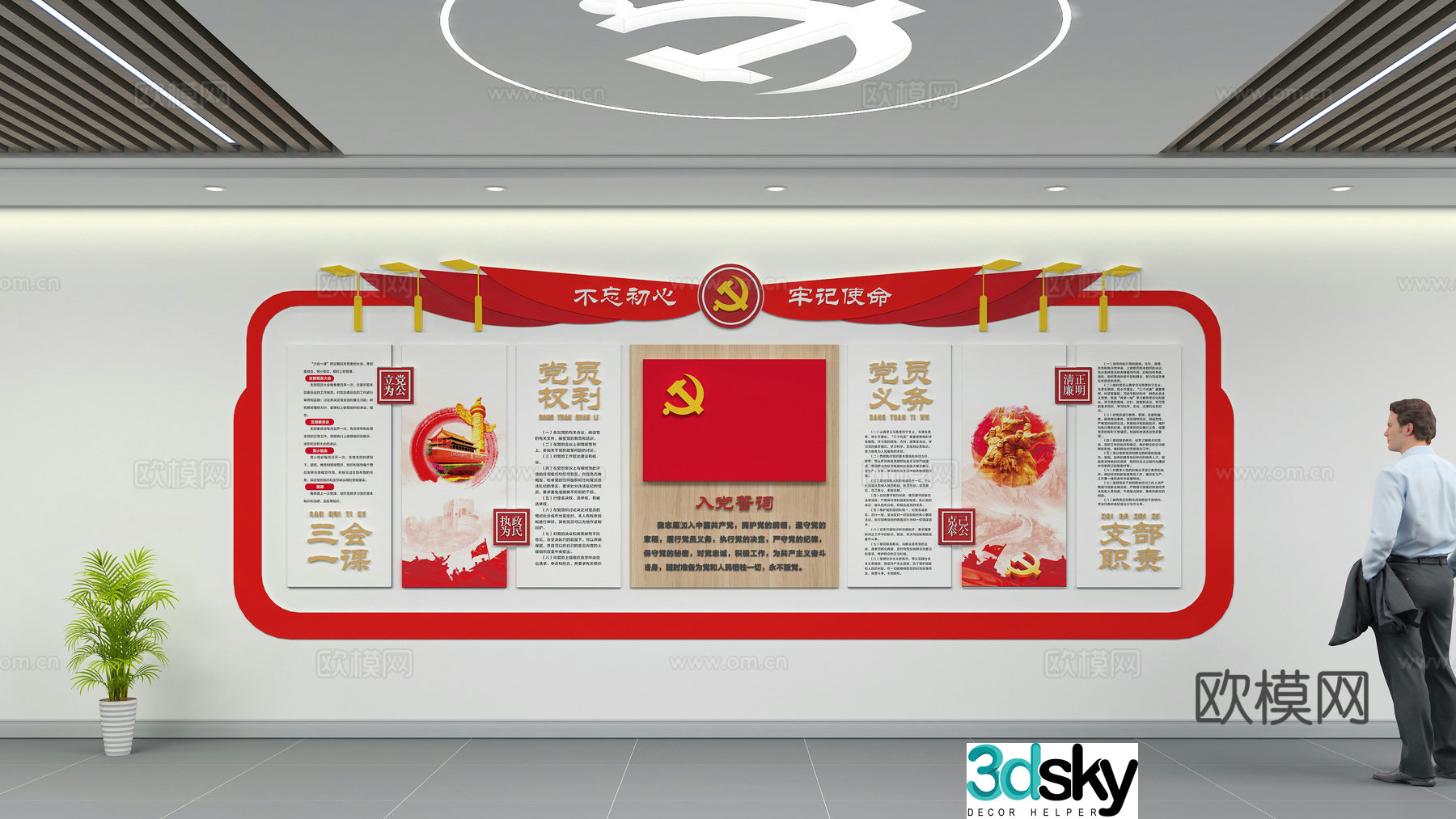 Cultural Wall of the Party Construction Hall 3D model